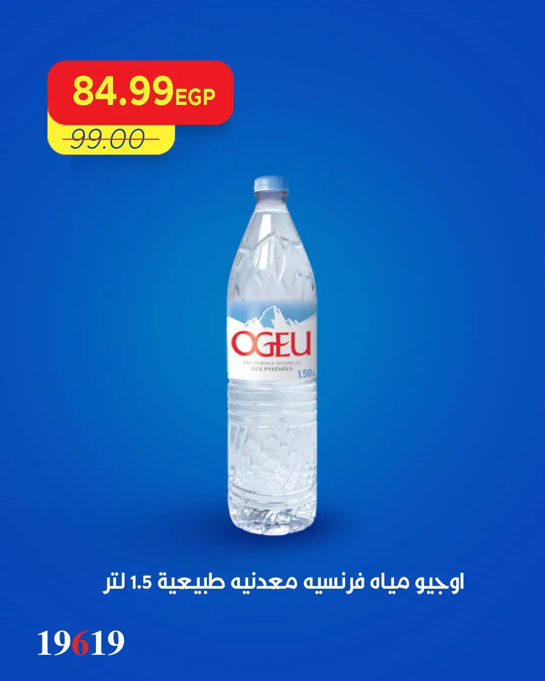 Metro Market Egypt offers from 30 July to 1 August 2026 Weekend Deals - Metro Market - Egypt - 30 July 2026 – 1 August 2026 - Page 5
