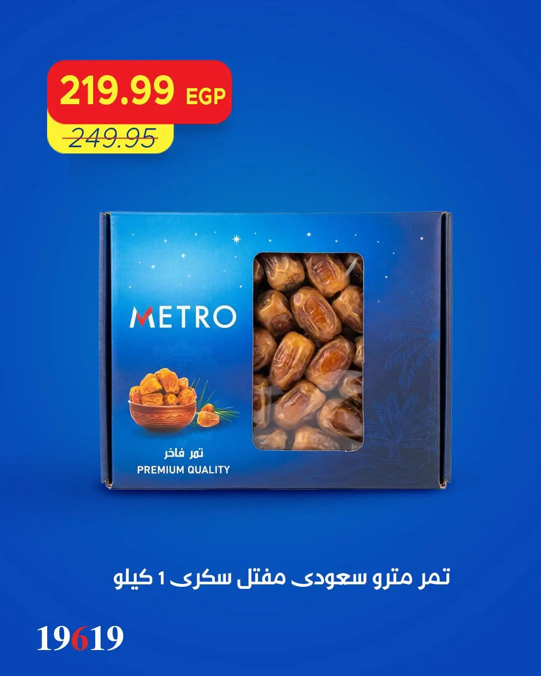 Metro Market Egypt offers from 30 July to 1 August 2026 Weekend Deals - Metro Market - Egypt - 30 July 2026 – 1 August 2026 - Page 4