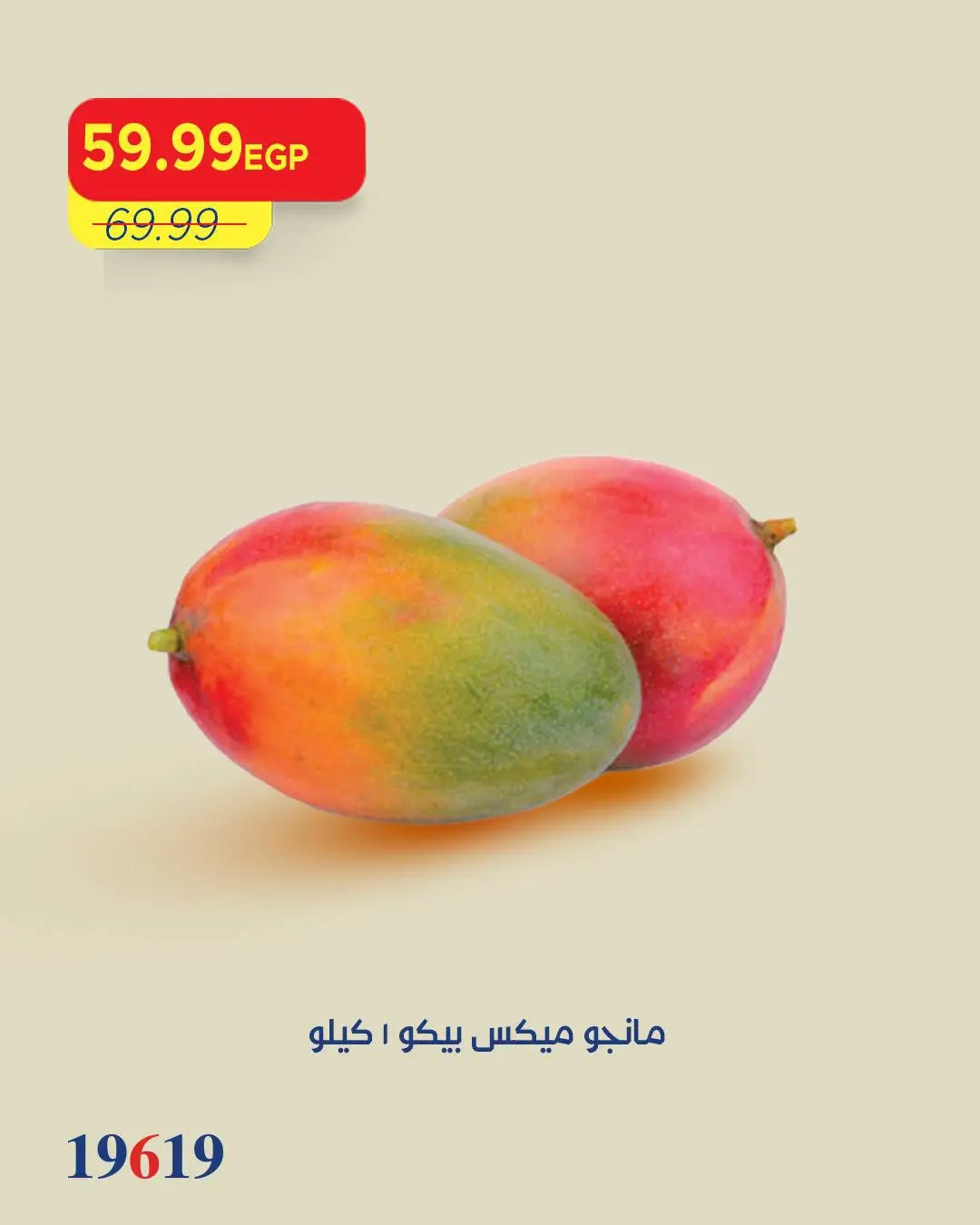 Metro Market Egypt offers from 30 July to 1 August 2026 Mango Festival - Metro Market - Egypt - 30 July 2026 – 1 August 2026 - Page 4