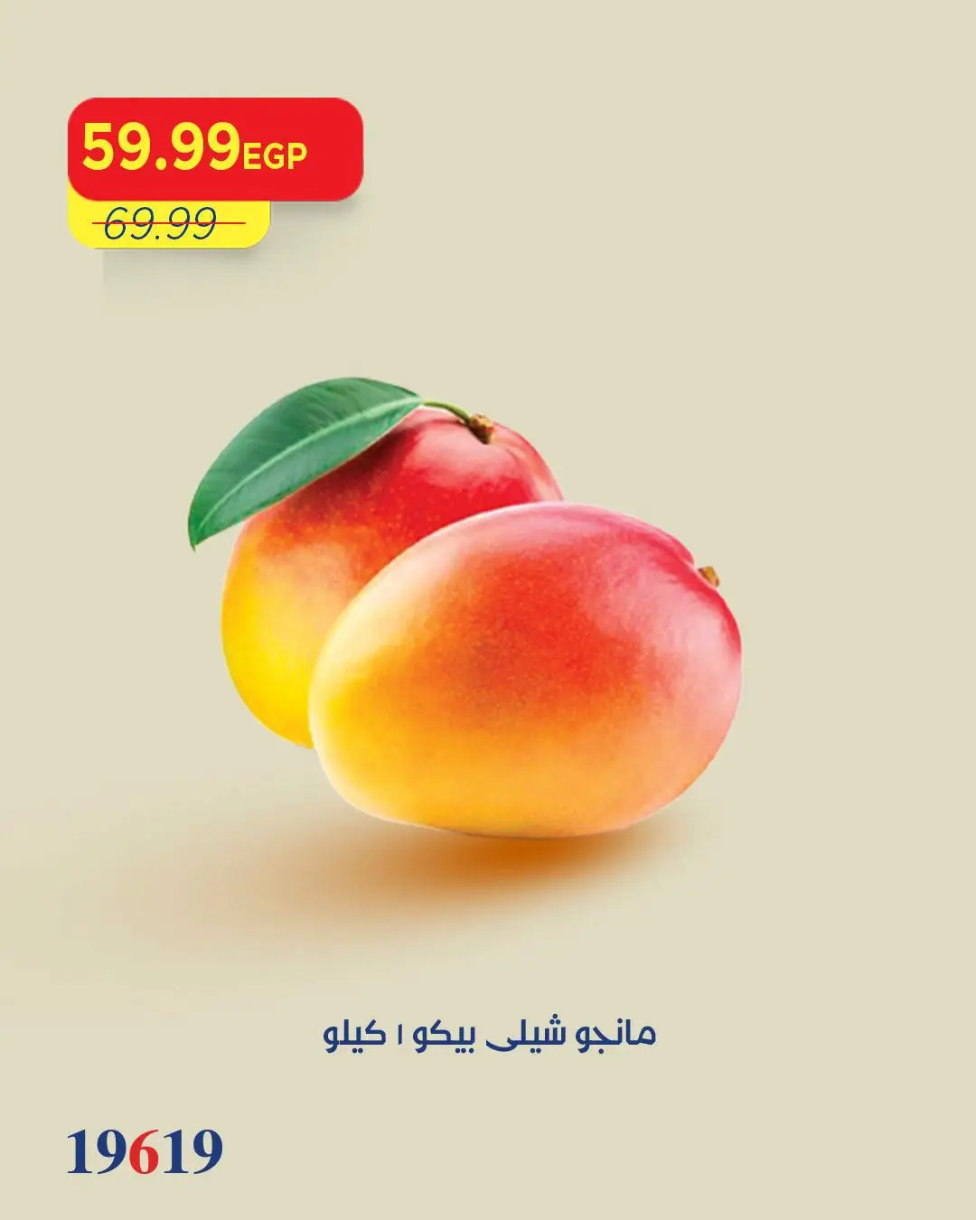 Metro Market Egypt offers from 30 July to 1 August 2026 Mango Festival - Metro Market - Egypt - 30 July 2026 – 1 August 2026 - Page 2