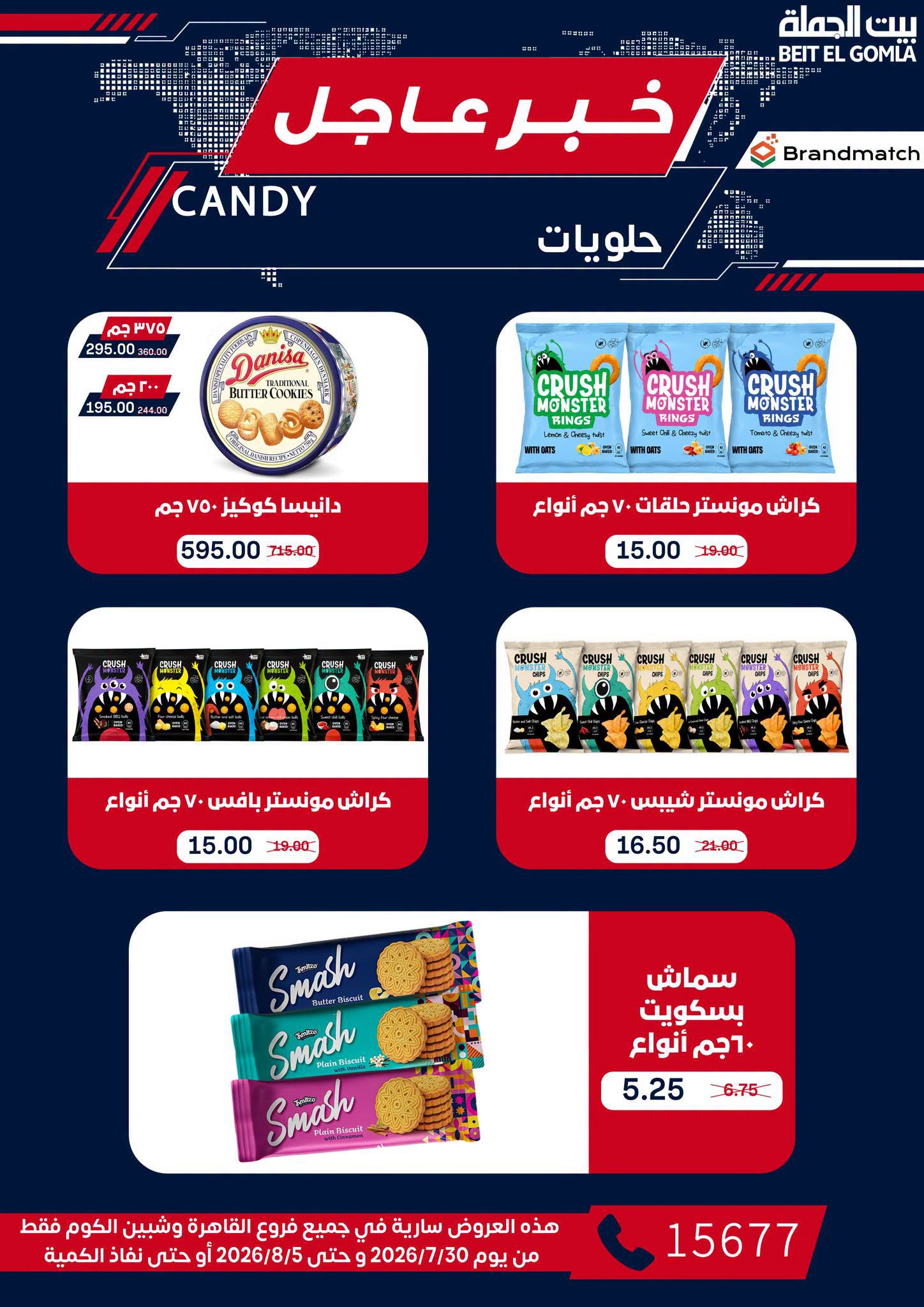 Gomla House offers from 30 July to 5 August 2026 9th Anniversary Offers - Gomla House - Egypt - 30 July 2026 – 5 August 2026 - Page 54
