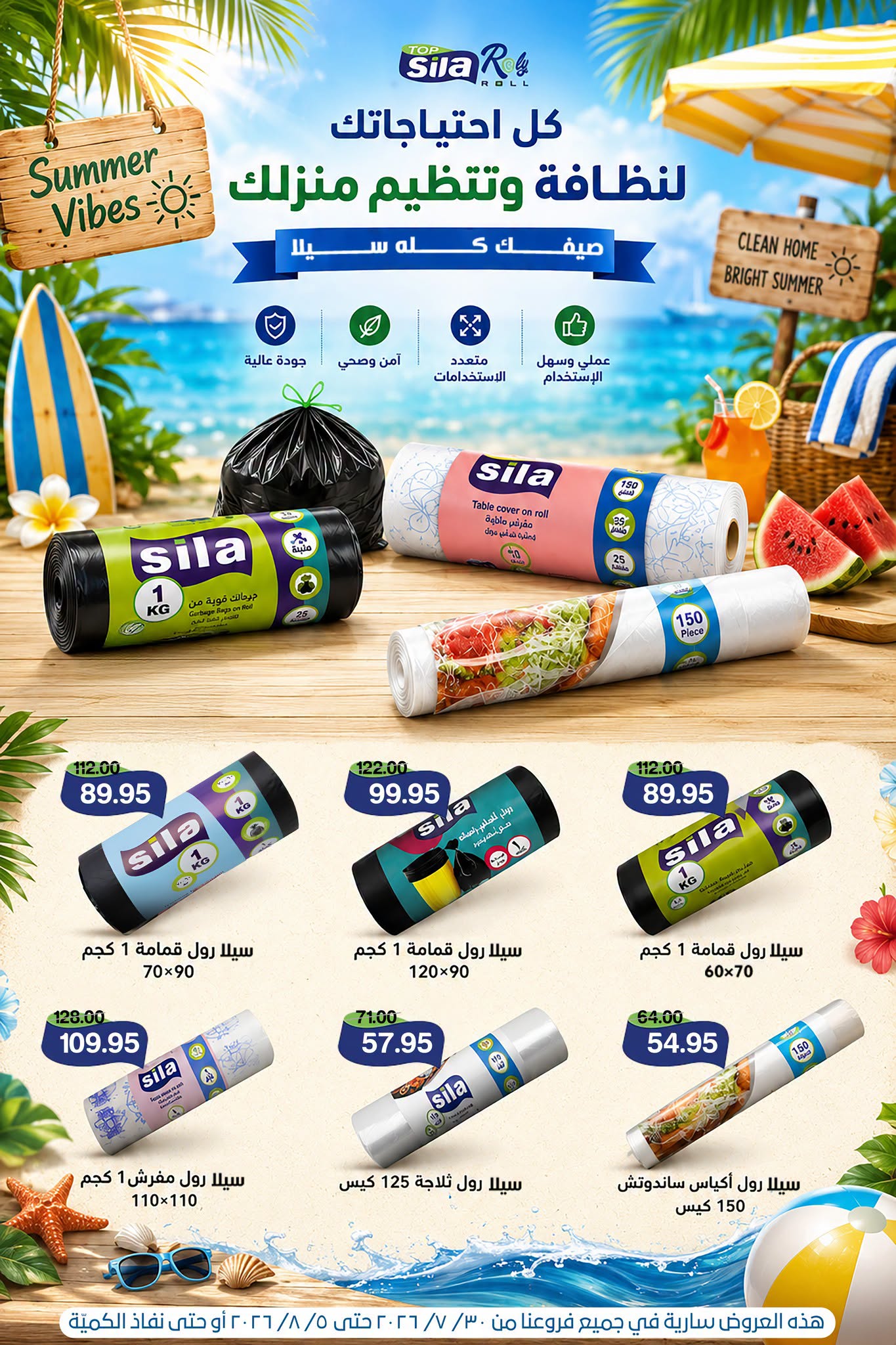 Gomla House offers from 30 July to 5 August 2026 9th Anniversary Offers - Gomla House - Egypt - 30 July 2026 – 5 August 2026 - Page 76
