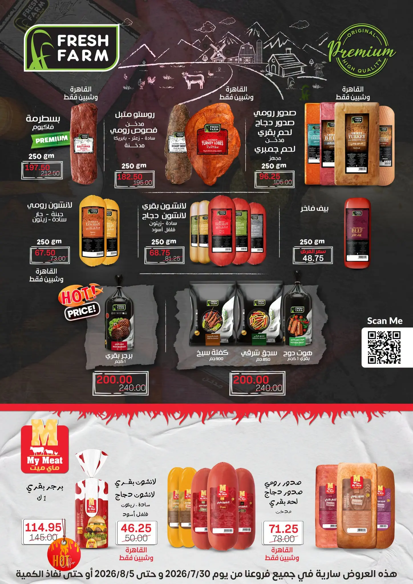 Gomla House offers from 30 July to 5 August 2026 9th Anniversary Offers - Gomla House - Egypt - 30 July 2026 – 5 August 2026 - Page 6