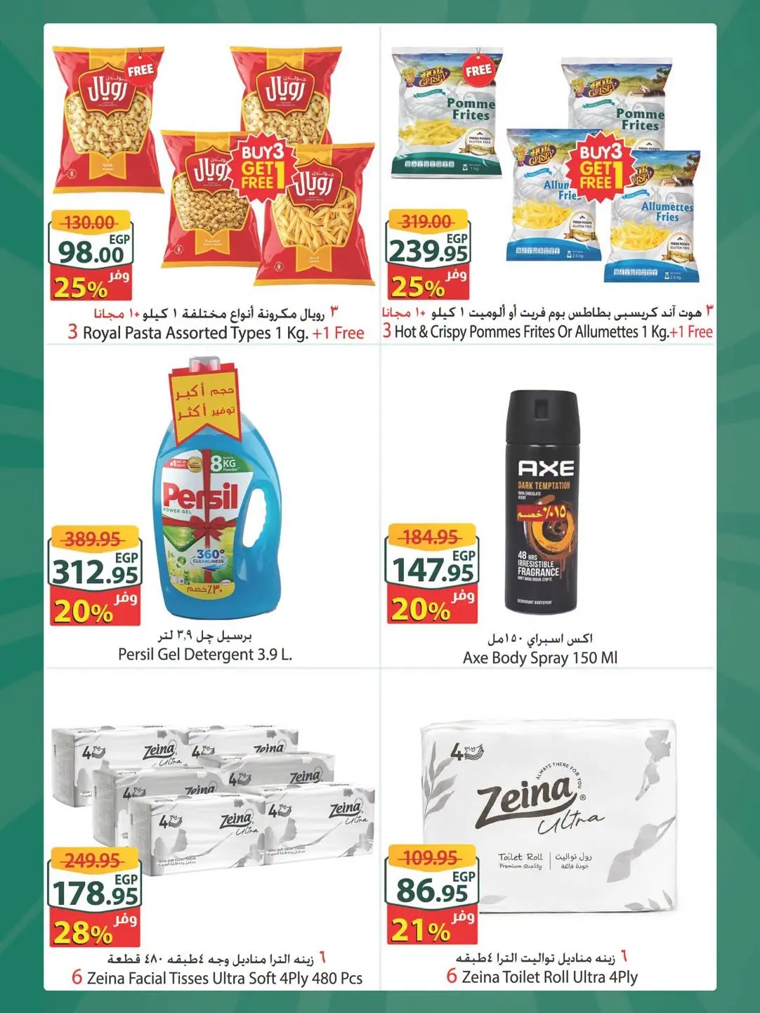 Spinneys offers in Mall of Arabia, Mall of Egypt, Enawalks Mall from 29 July to 4 August 2026 Extra Weekly Offer - Spinneys - Egypt - 29 July 2026 – 4 August 2026 - Page 2