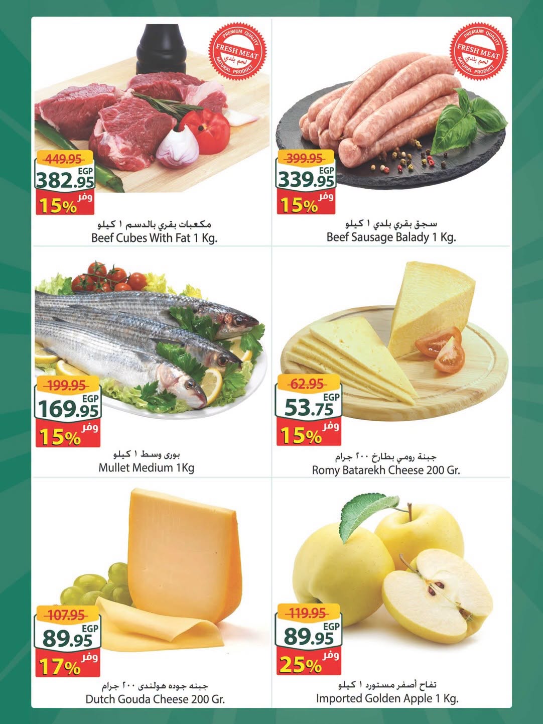 Spinneys offers in Mall of Arabia, Mall of Egypt, Enawalks Mall from 29 July to 4 August 2026 Extra Weekly Offer - Spinneys - Egypt - 29 July 2026 – 4 August 2026 - Page 3