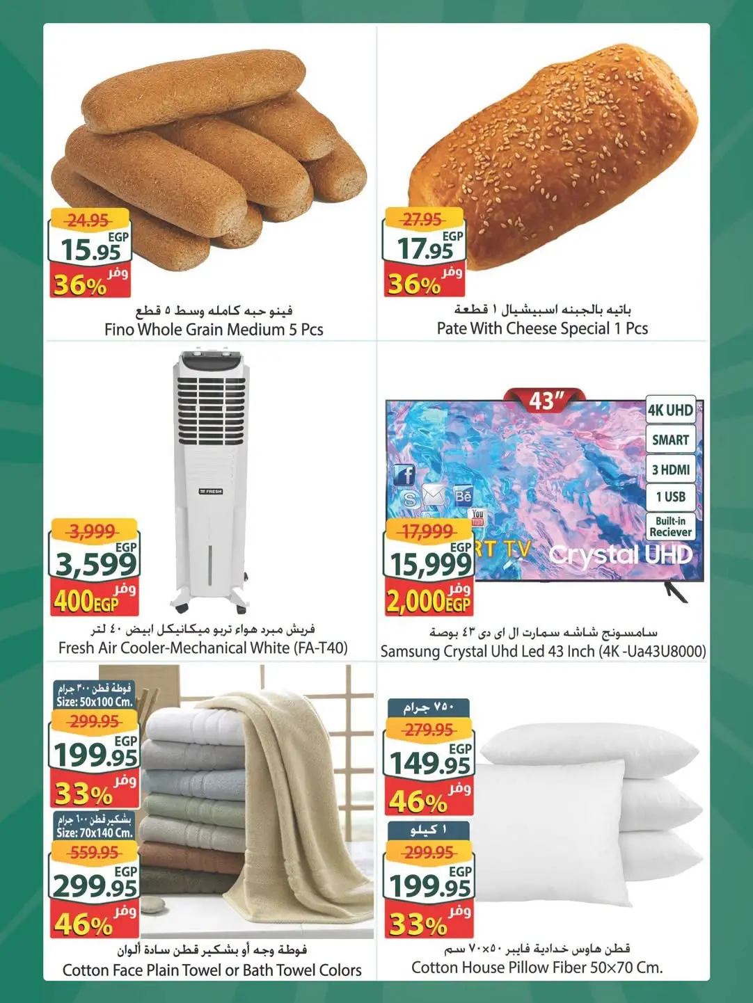 Spinneys offers in Mall of Arabia, Mall of Egypt, Enawalks Mall from 29 July to 4 August 2026 Extra Weekly Offer - Spinneys - Egypt - 29 July 2026 – 4 August 2026 - Page 4