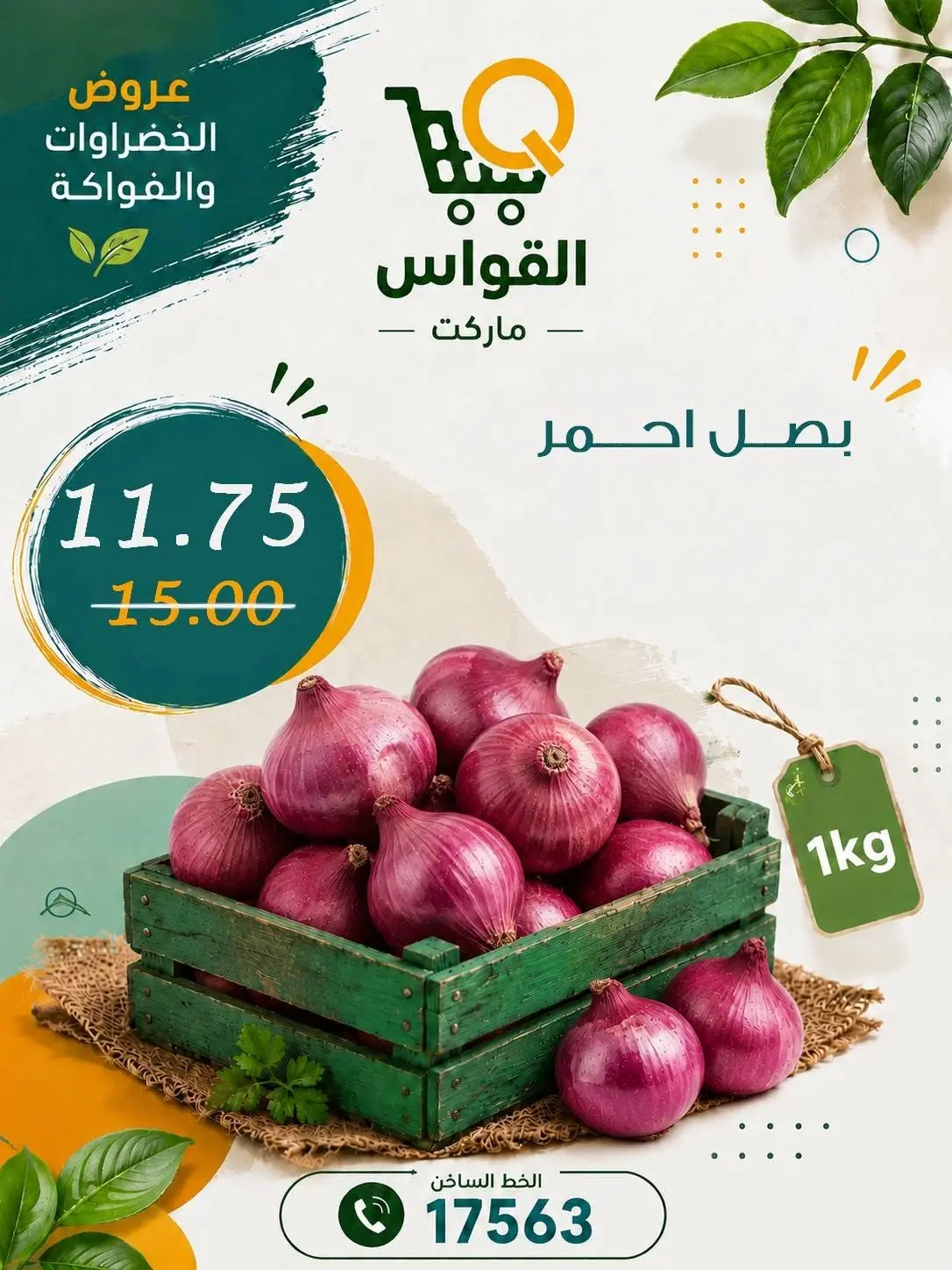 Al Kawas Markets Egypt offers from 30 July to 1 August 2026 Vegetable and fruit offers - Al Kawas Markets - Egypt - 30 July 2026 – 1 August 2026 - Page 4