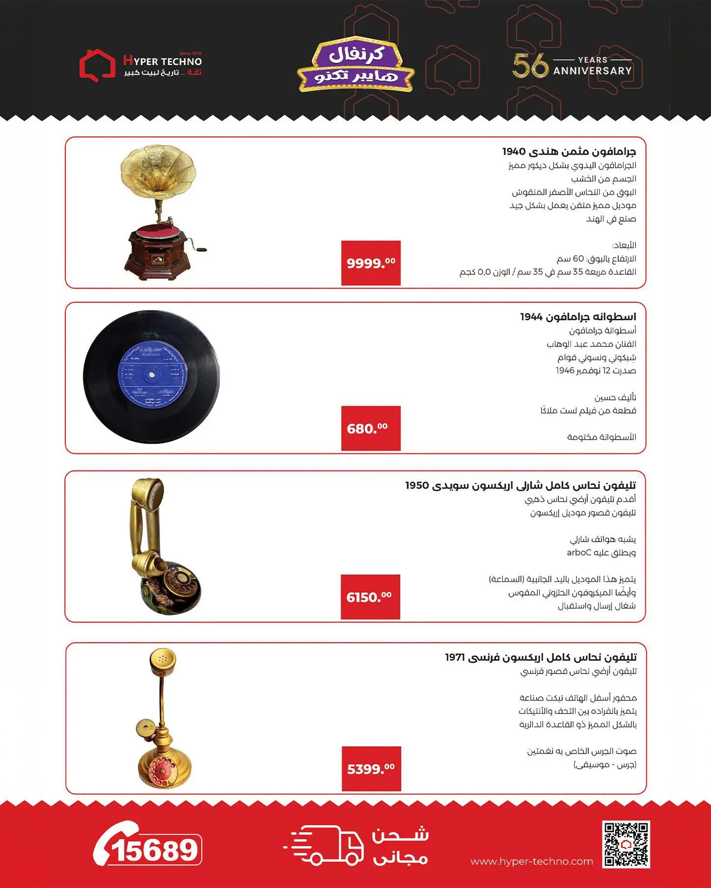 Hyper Techno Egypt offers from 1 to 31 August 2026 Hyper Techno Carnival - Hyper Techno - Egypt - 1 August 2026 – 31 August 2026 - Page 30