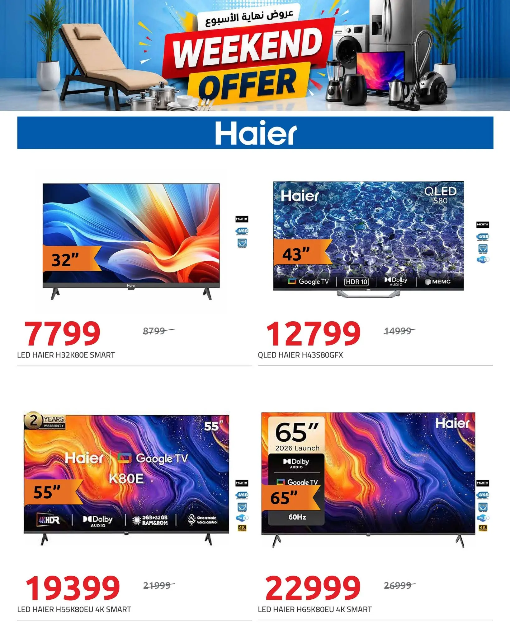 Hyperone offers from 30 July to 1 August 2026 Weekend Deals - Hyperone - Egypt - 30 July 2026 – 1 August 2026 - Page 8