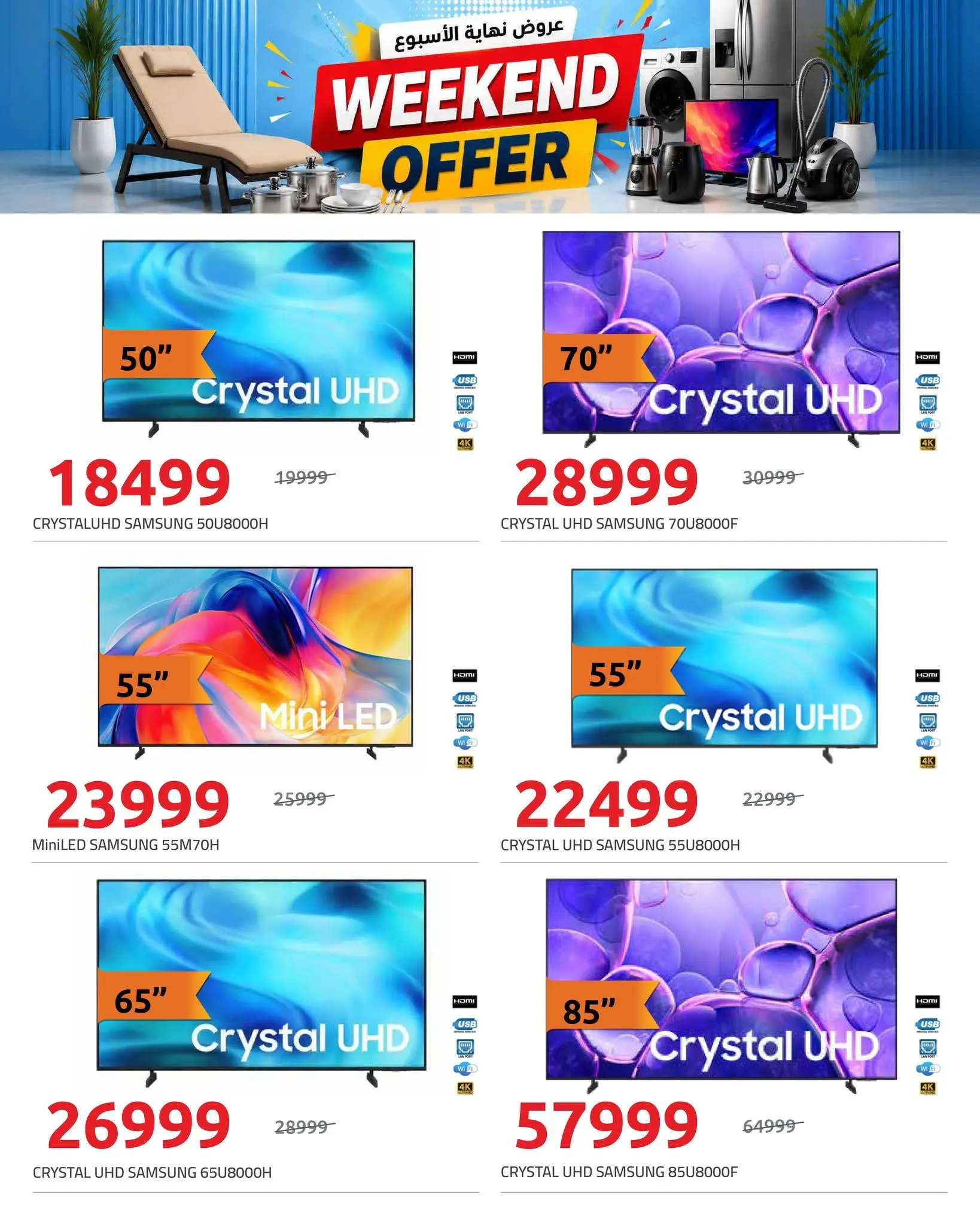 Hyperone offers from 30 July to 1 August 2026 Weekend Deals - Hyperone - Egypt - 30 July 2026 – 1 August 2026 - Page 6