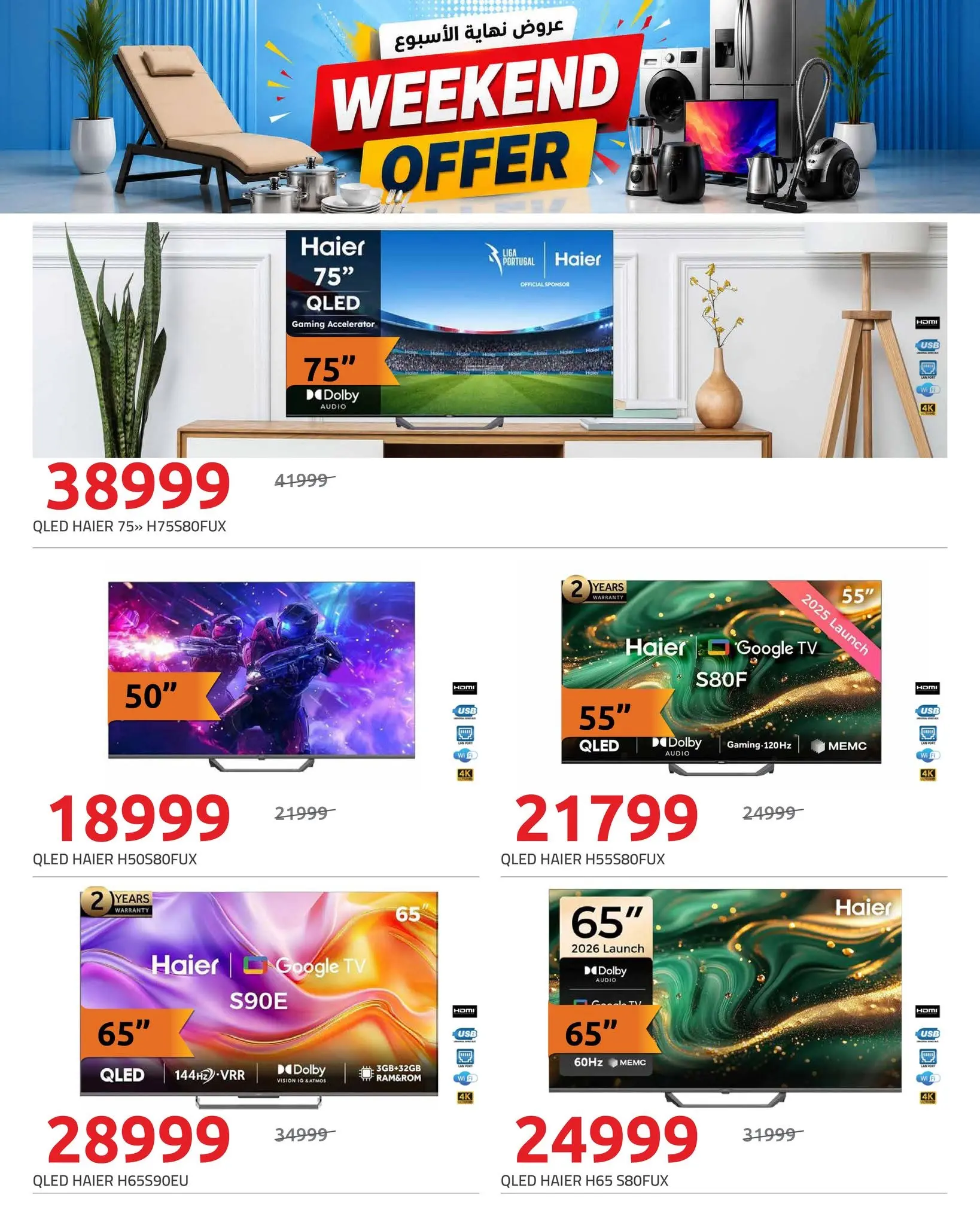 Hyperone offers from 30 July to 1 August 2026 Weekend Deals - Hyperone - Egypt - 30 July 2026 – 1 August 2026 - Page 10