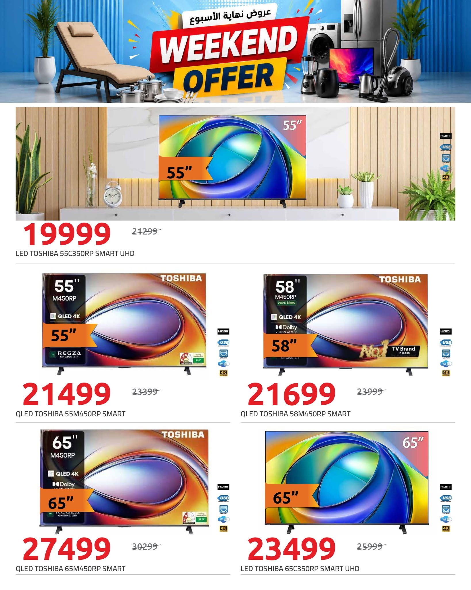 Hyperone offers from 30 July to 1 August 2026 Weekend Deals - Hyperone - Egypt - 30 July 2026 – 1 August 2026 - Page 9