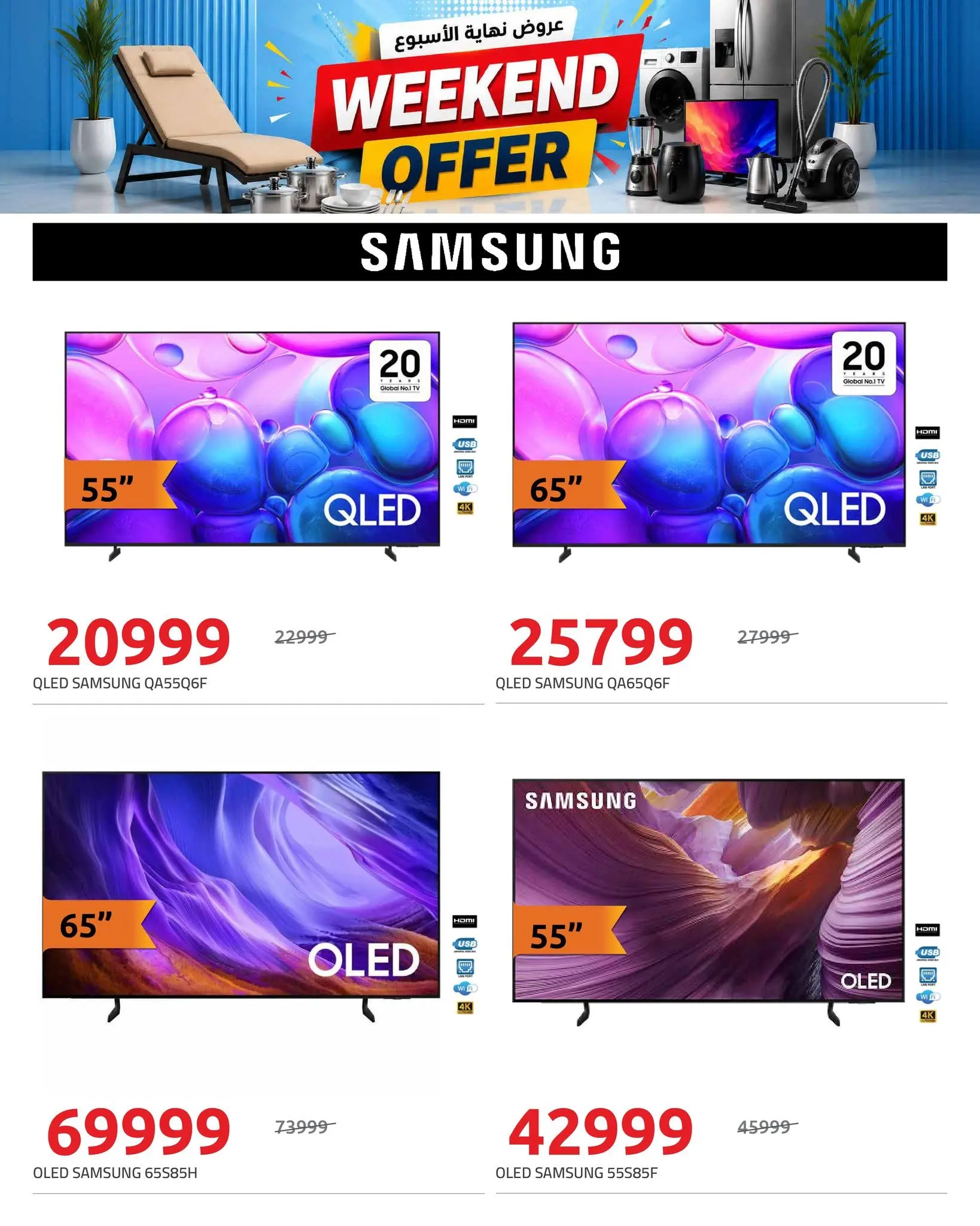 Hyperone offers from 30 July to 1 August 2026 Weekend Deals - Hyperone - Egypt - 30 July 2026 – 1 August 2026 - Page 7