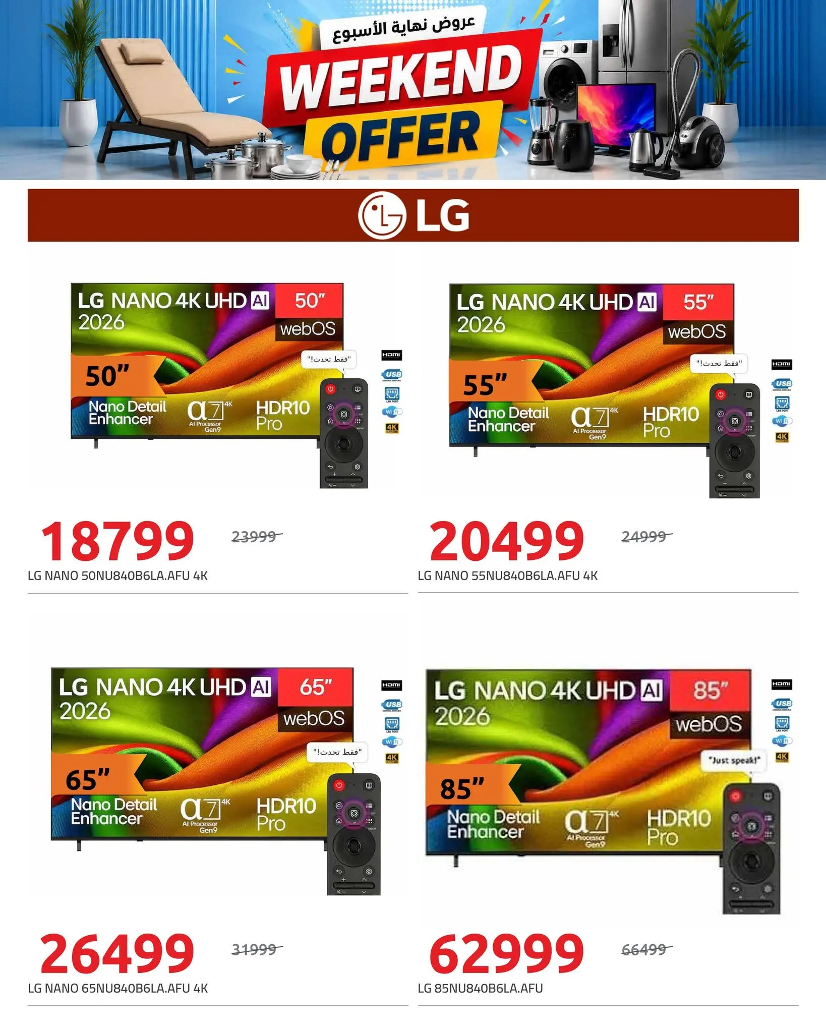 Hyperone offers from 30 July to 1 August 2026 Weekend Deals - Hyperone - Egypt - 30 July 2026 – 1 August 2026 - Page 4
