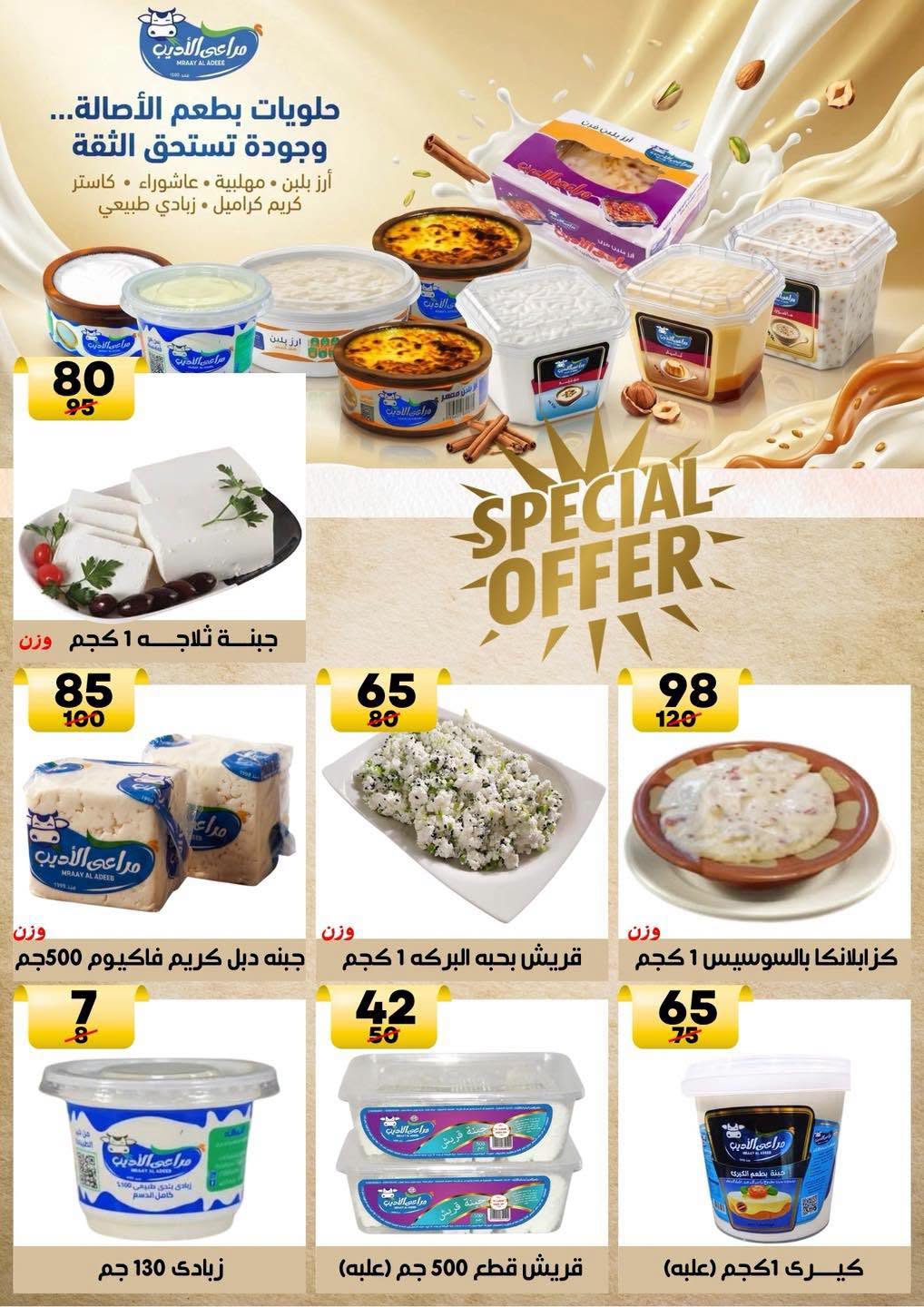Hyper Mall Egypt offers from 30 July to 13 August 2026 Summer Deals - Hyper Mall - Egypt - 30 July 2026 – 13 August 2026 - Page 2