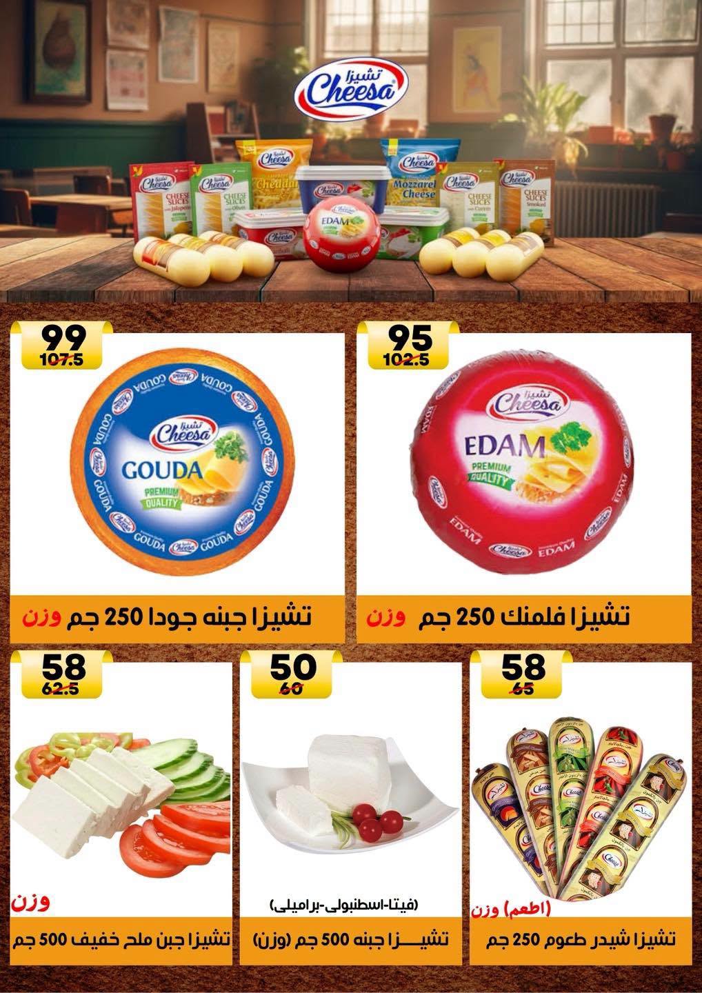 Hyper Mall Egypt offers from 30 July to 13 August 2026 Summer Deals - Hyper Mall - Egypt - 30 July 2026 – 13 August 2026 - Page 3