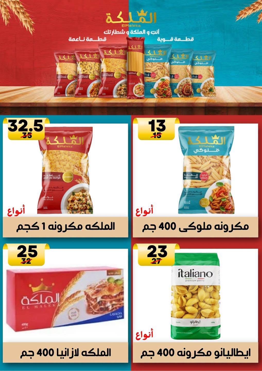 Hyper Mall Egypt offers from 30 July to 13 August 2026 Summer Deals - Hyper Mall - Egypt - 30 July 2026 – 13 August 2026 - Page 21