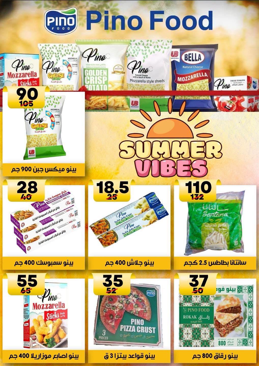 Hyper Mall Egypt offers from 30 July to 13 August 2026 Summer Deals - Hyper Mall - Egypt - 30 July 2026 – 13 August 2026 - Page 18