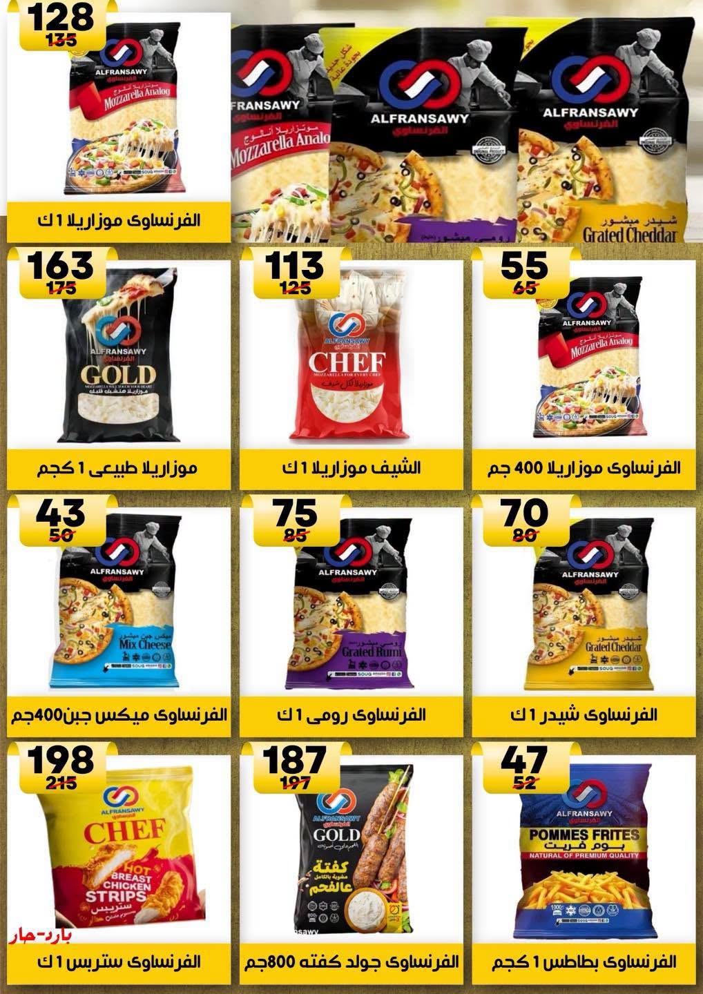 Hyper Mall Egypt offers from 30 July to 13 August 2026 Summer Deals - Hyper Mall - Egypt - 30 July 2026 – 13 August 2026 - Page 17