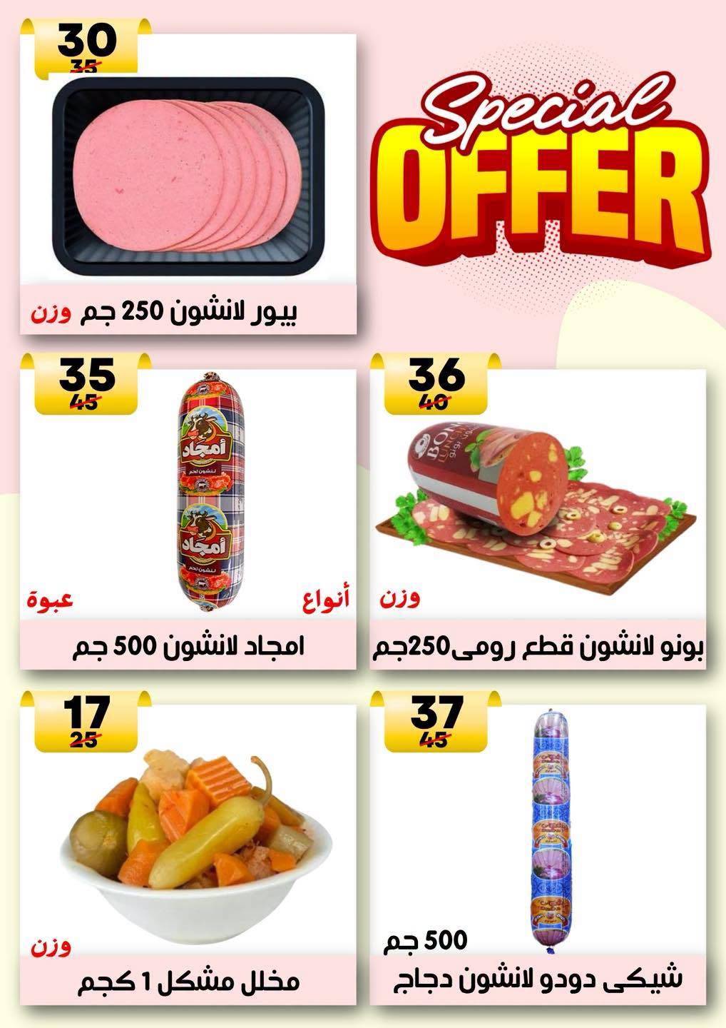 Hyper Mall Egypt offers from 30 July to 13 August 2026 Summer Deals - Hyper Mall - Egypt - 30 July 2026 – 13 August 2026 - Page 5