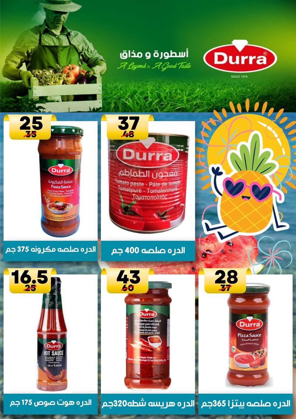 Hyper Mall Egypt offers from 30 July to 13 August 2026 Summer Deals - Hyper Mall - Egypt - 30 July 2026 – 13 August 2026 - Page 26