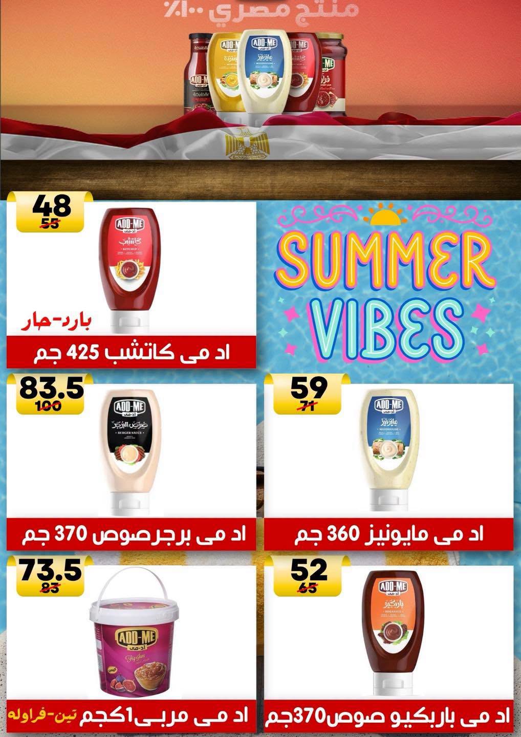 Hyper Mall Egypt offers from 30 July to 13 August 2026 Summer Deals - Hyper Mall - Egypt - 30 July 2026 – 13 August 2026 - Page 22