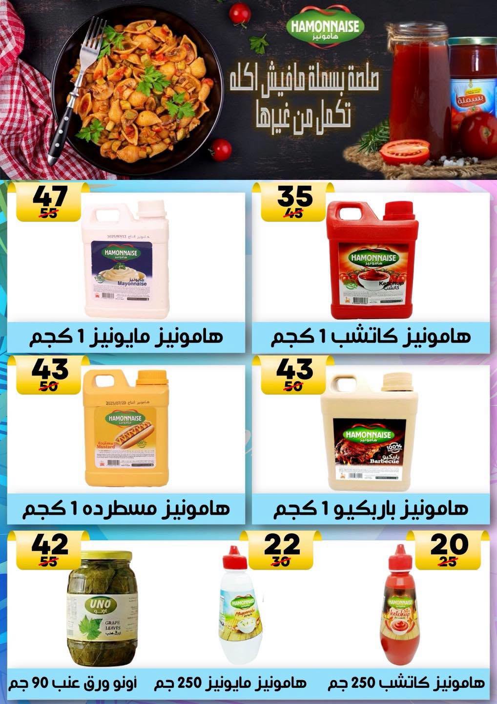 Hyper Mall Egypt offers from 30 July to 13 August 2026 Summer Deals - Hyper Mall - Egypt - 30 July 2026 – 13 August 2026 - Page 27