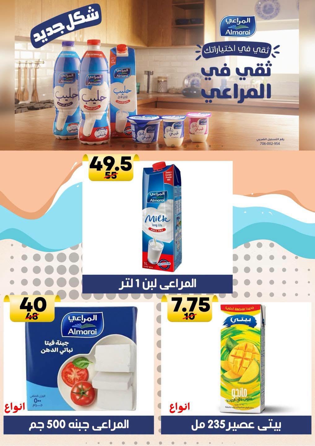 Hyper Mall Egypt offers from 30 July to 13 August 2026 Summer Deals - Hyper Mall - Egypt - 30 July 2026 – 13 August 2026 - Page 7