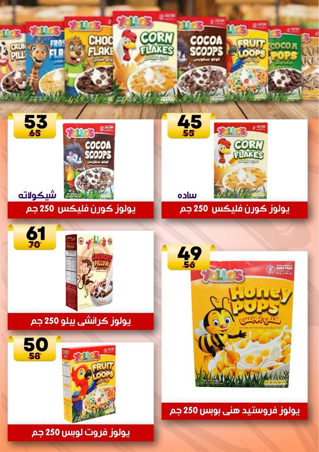 Hyper Mall Egypt offers from 30 July to 13 August 2026 Summer Deals - Hyper Mall - Egypt - 30 July 2026 – 13 August 2026 - Page 32
