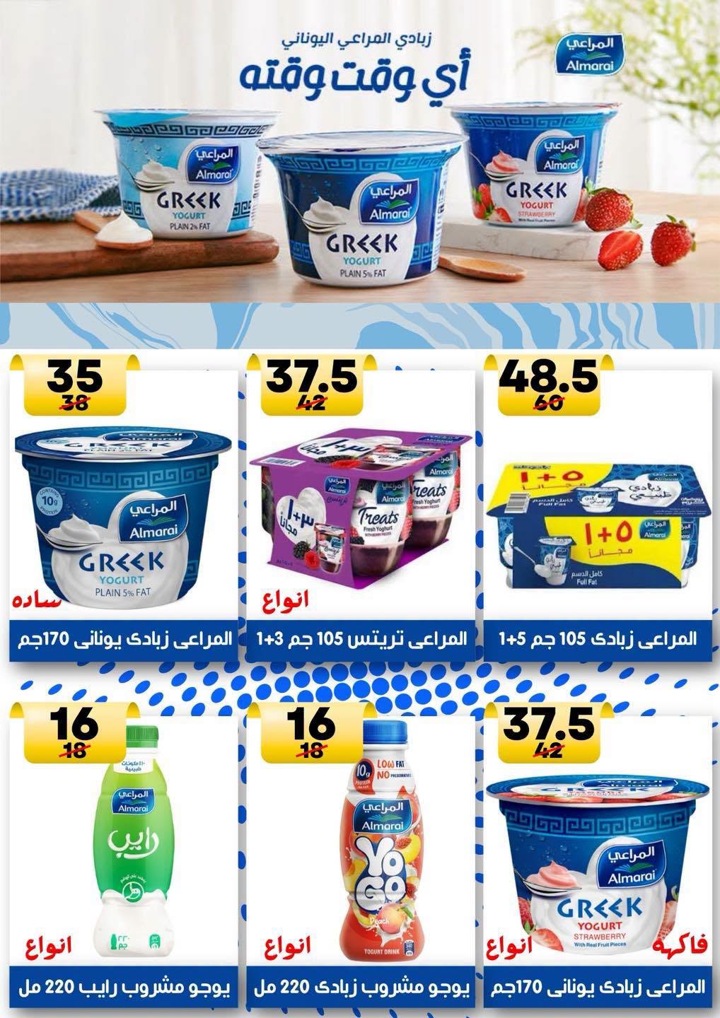 Hyper Mall Egypt offers from 30 July to 13 August 2026 Summer Deals - Hyper Mall - Egypt - 30 July 2026 – 13 August 2026 - Page 6