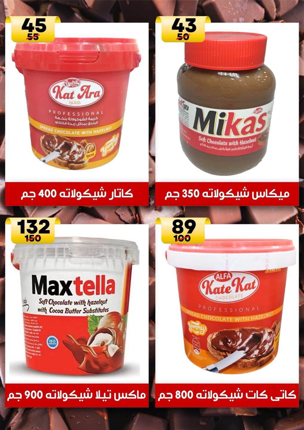 Hyper Mall Egypt offers from 30 July to 13 August 2026 Summer Deals - Hyper Mall - Egypt - 30 July 2026 – 13 August 2026 - Page 30