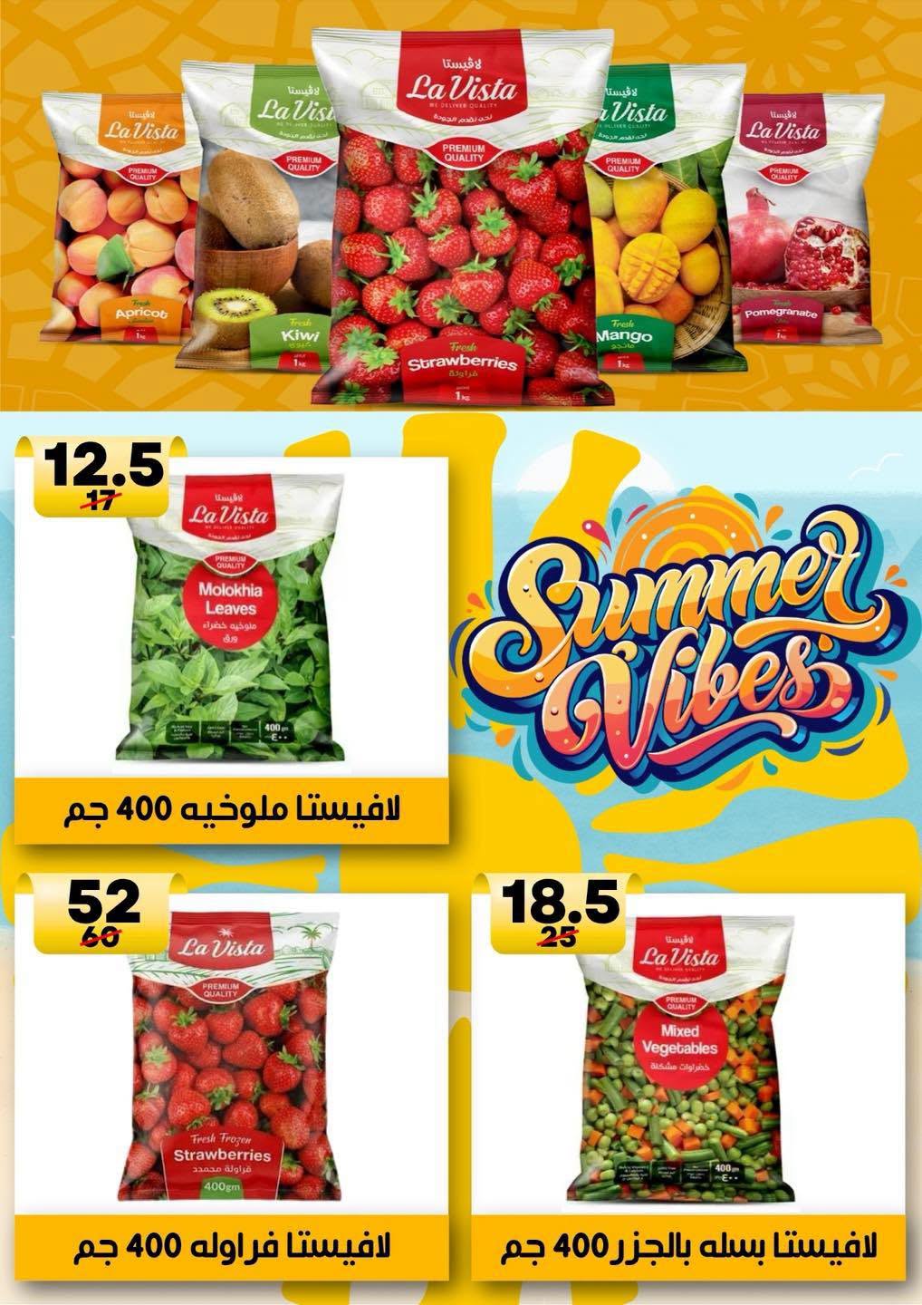 Hyper Mall Egypt offers from 30 July to 13 August 2026 Summer Deals - Hyper Mall - Egypt - 30 July 2026 – 13 August 2026 - Page 12