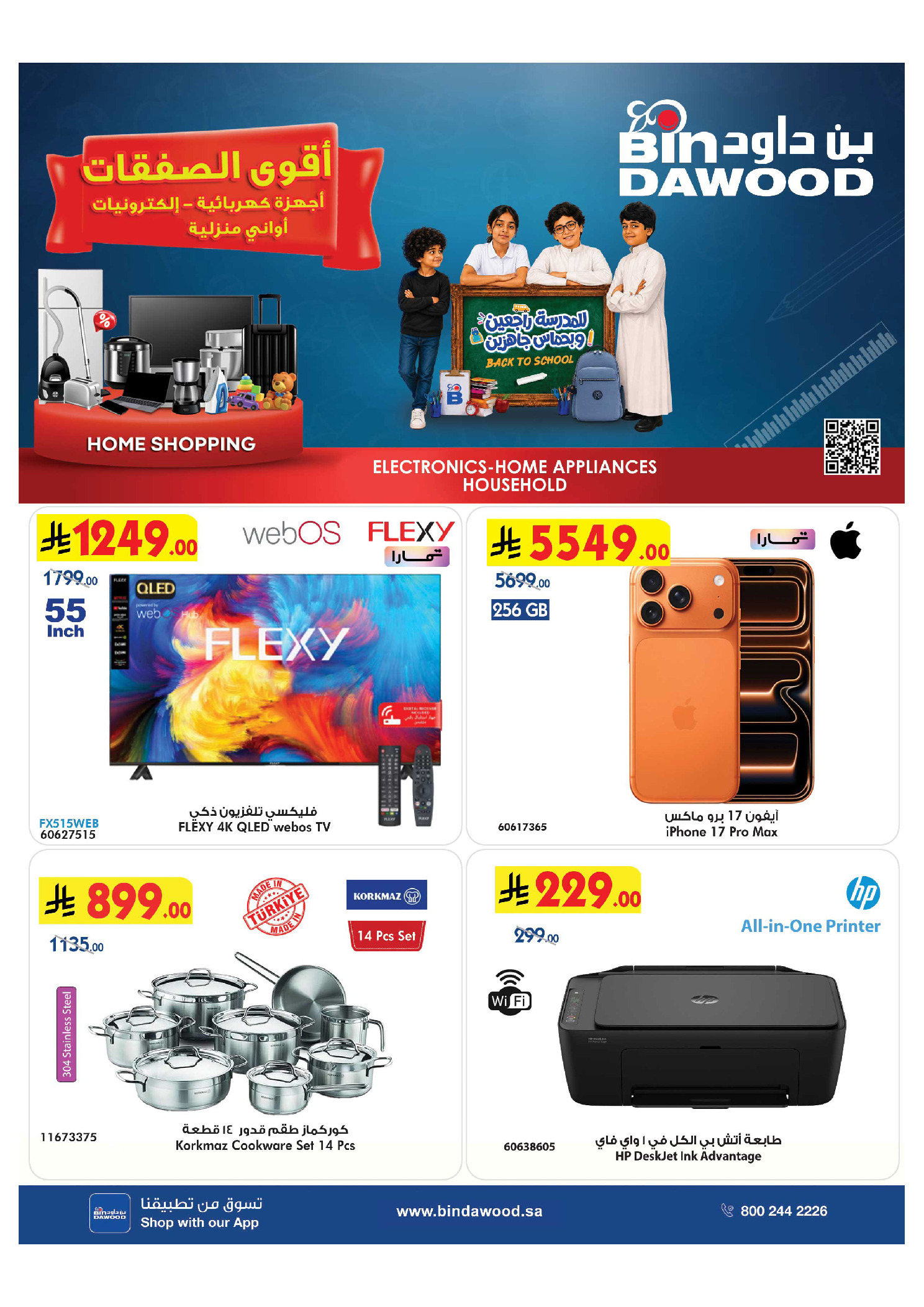 Bin Dawood Saudi Arabia offers from 13 to 26 Safar 1448 AH (29 July – 11 August 2026) Strongest Deals - Page 1