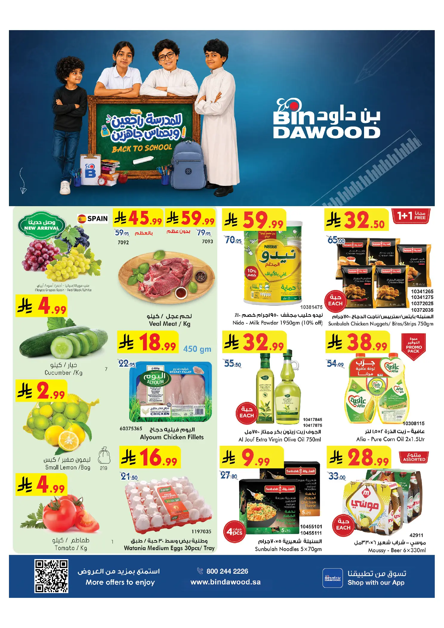 Bin Dawood offers in Western Region from 13 to 19 Safar 1448 AH (29 July – 4 August 2026) Back to School Offer - Page 1