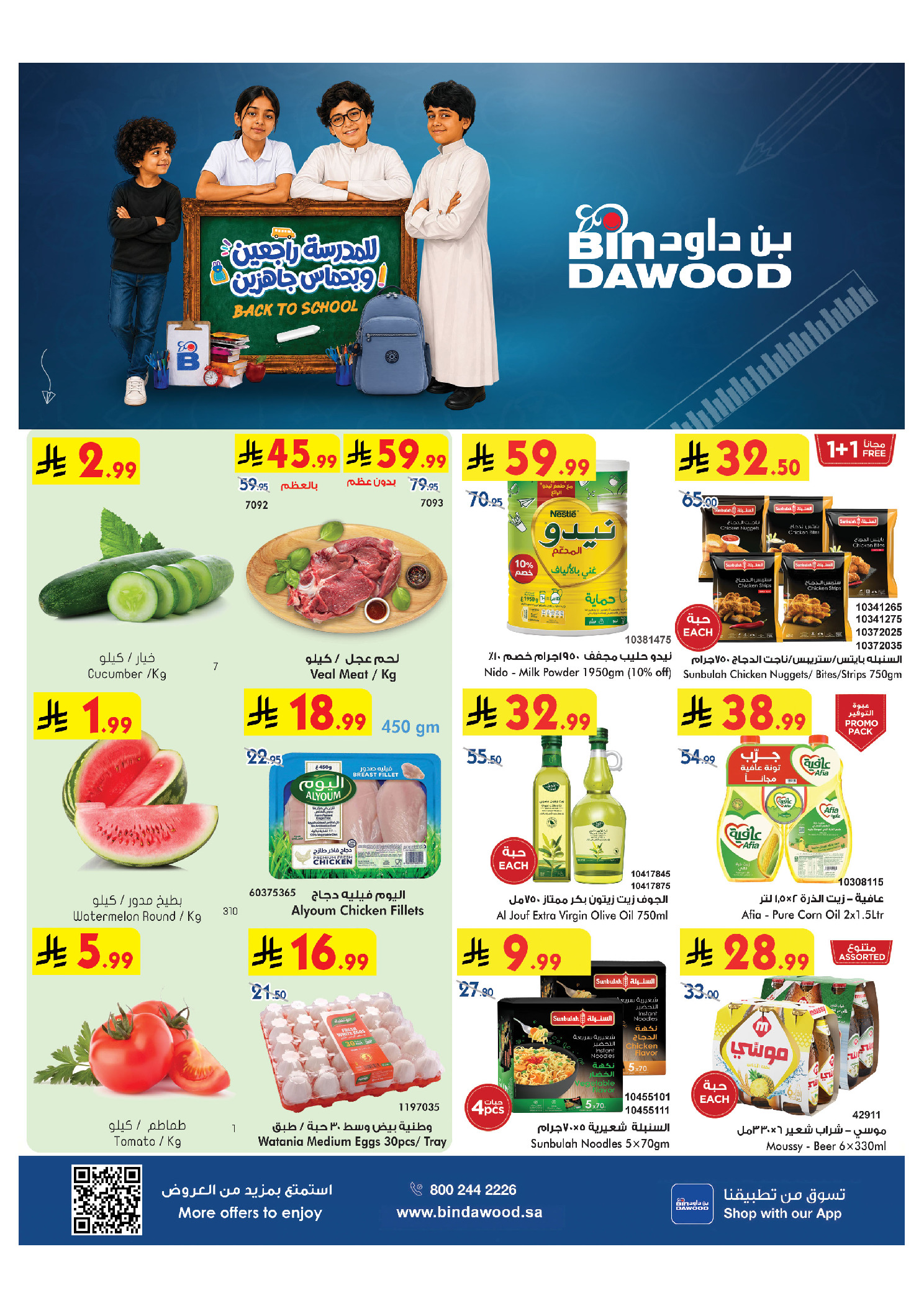 Bin Dawood offers in Khamis Mushait from 13 to 19 Safar 1448 AH (29 July – 4 August 2026) Back to School Offer - Page 1