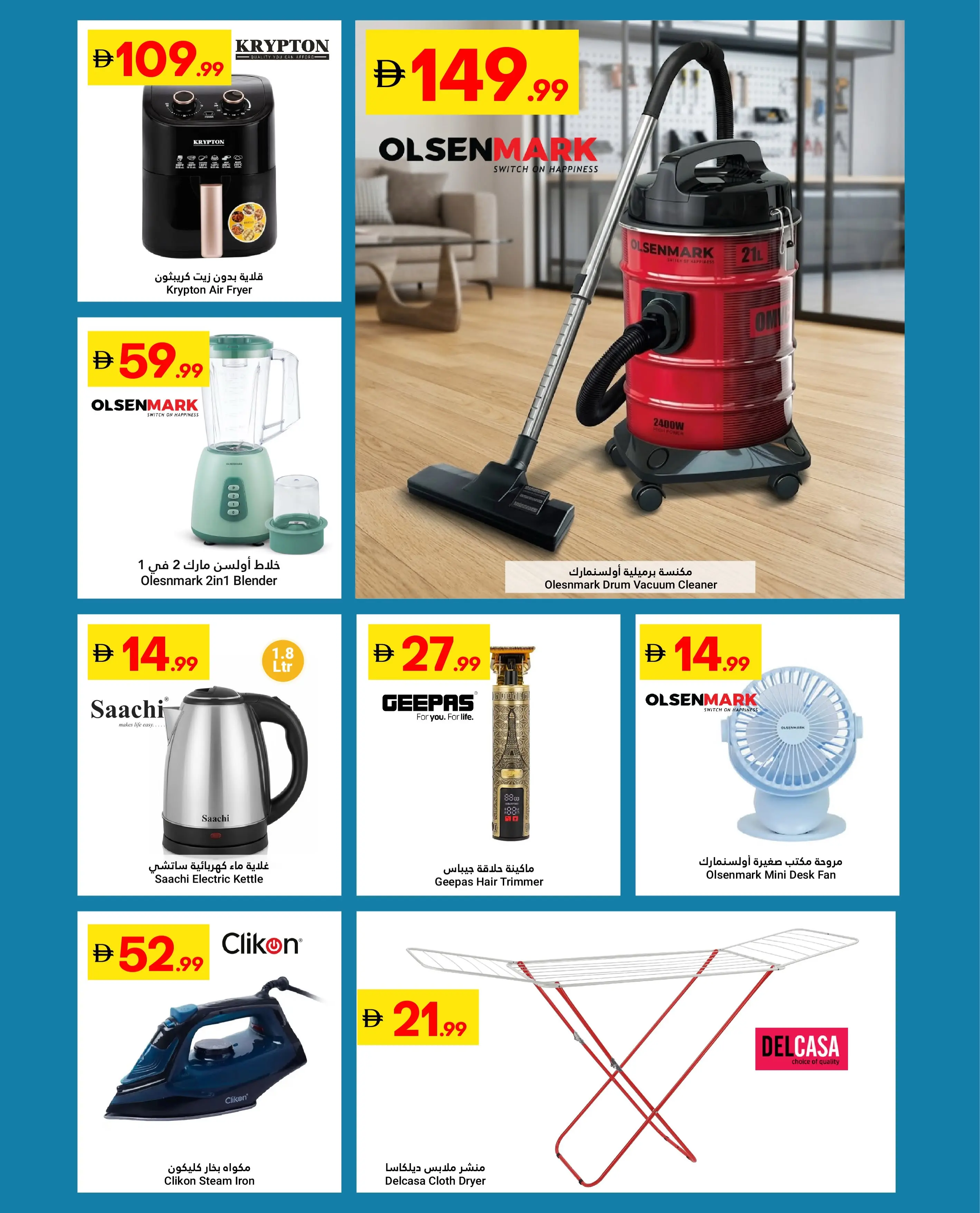 Grand Emirates Market offers in Abu Dhabi from 30 July to 5 August 2026 Great savings - Grand Emirates Market - UAE - 30 July 2026 – 5 August 2026 - Page 12