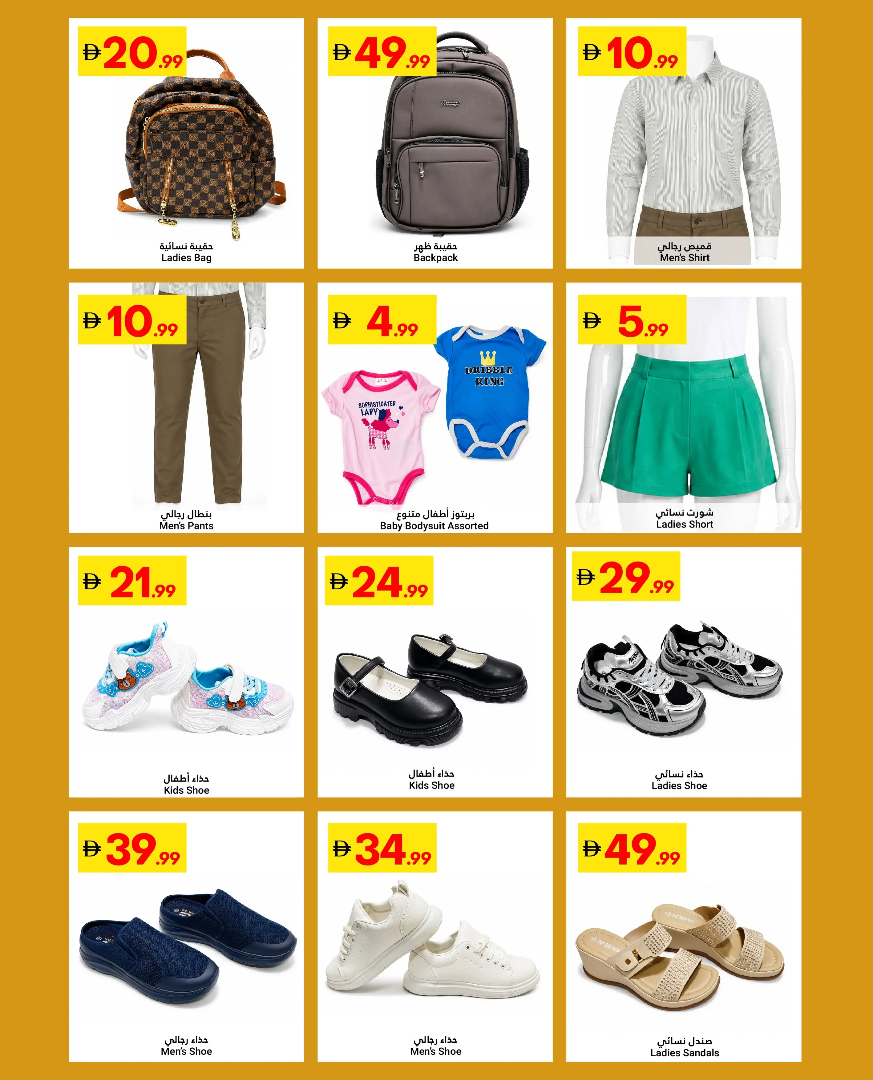 Grand Emirates Market offers in Abu Dhabi from 30 July to 5 August 2026 Great savings - Grand Emirates Market - UAE - 30 July 2026 – 5 August 2026 - Page 15
