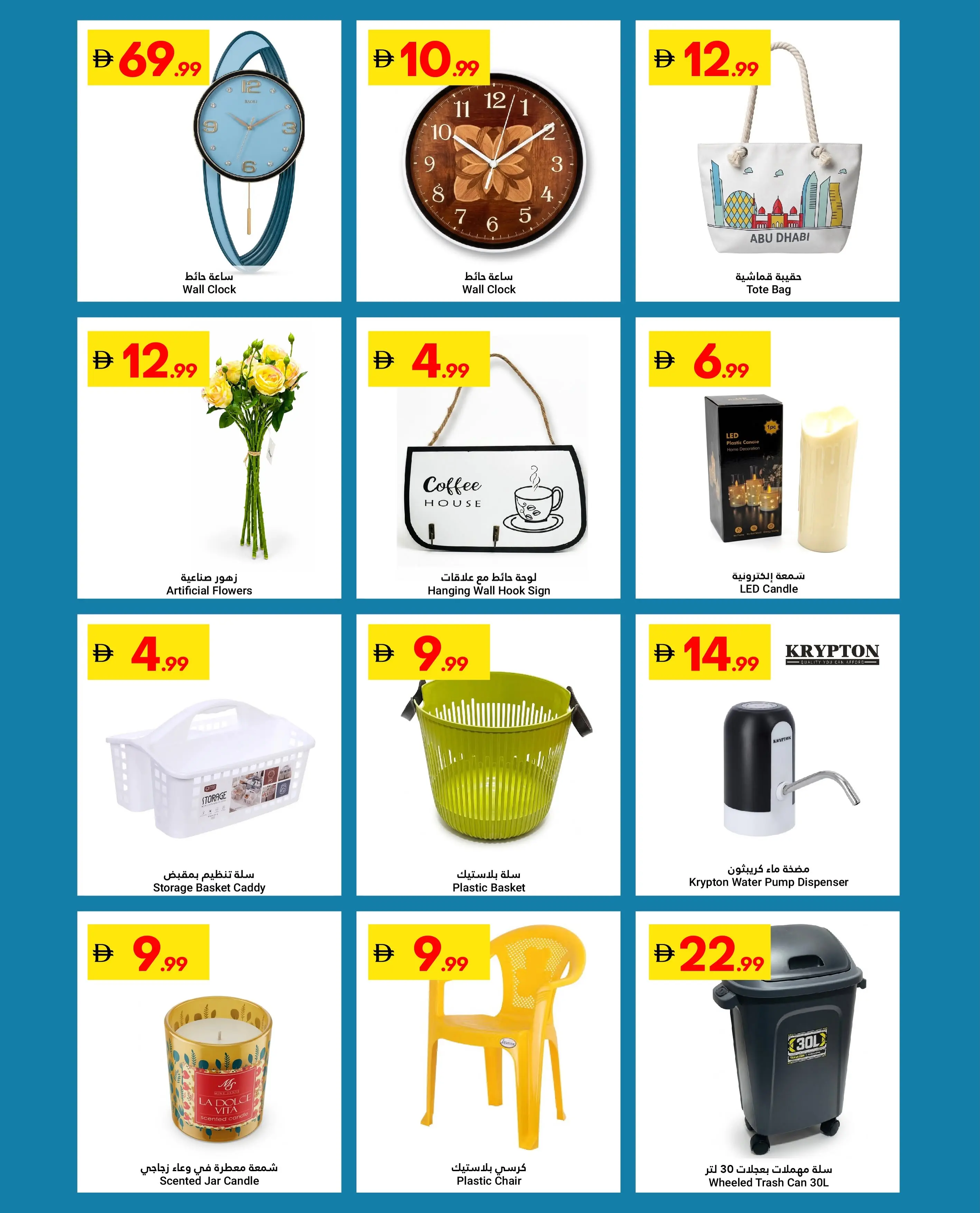 Grand Emirates Market offers in Abu Dhabi from 30 July to 5 August 2026 Great savings - Grand Emirates Market - UAE - 30 July 2026 – 5 August 2026 - Page 11
