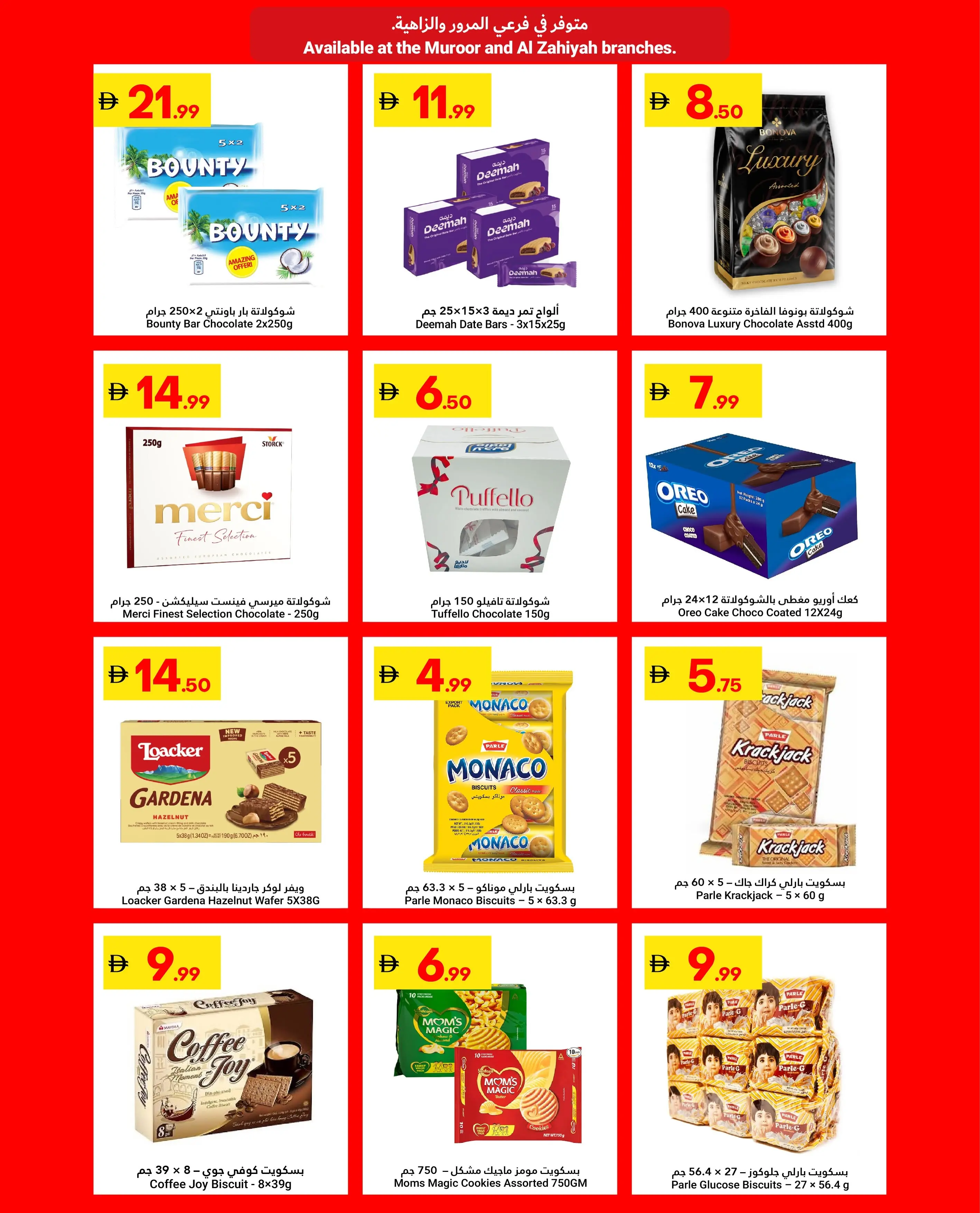 Grand Emirates Market offers in Abu Dhabi from 30 July to 5 August 2026 Great savings - Grand Emirates Market - UAE - 30 July 2026 – 5 August 2026 - Page 7