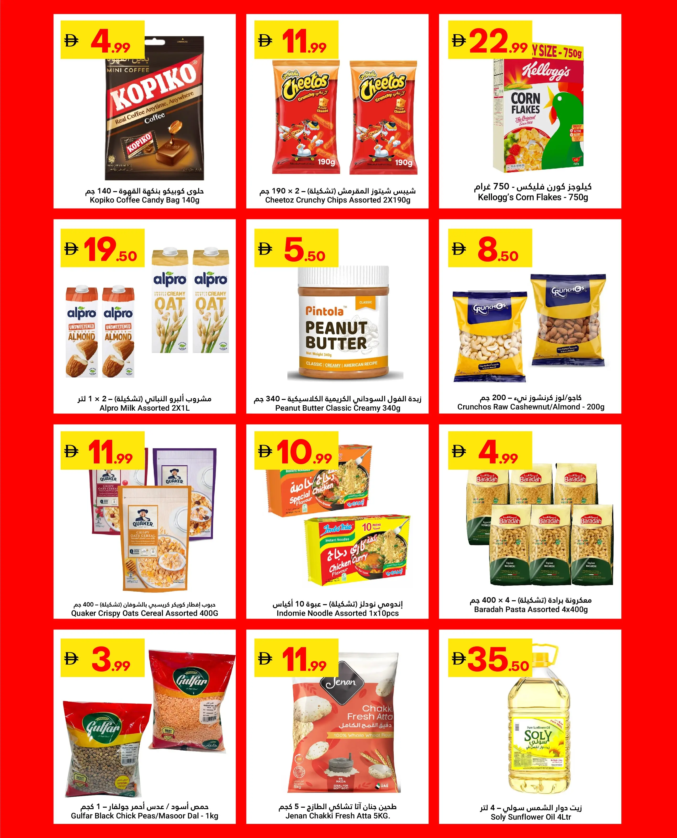 Grand Emirates Market offers in Abu Dhabi from 30 July to 5 August 2026 Great savings - Grand Emirates Market - UAE - 30 July 2026 – 5 August 2026 - Page 8