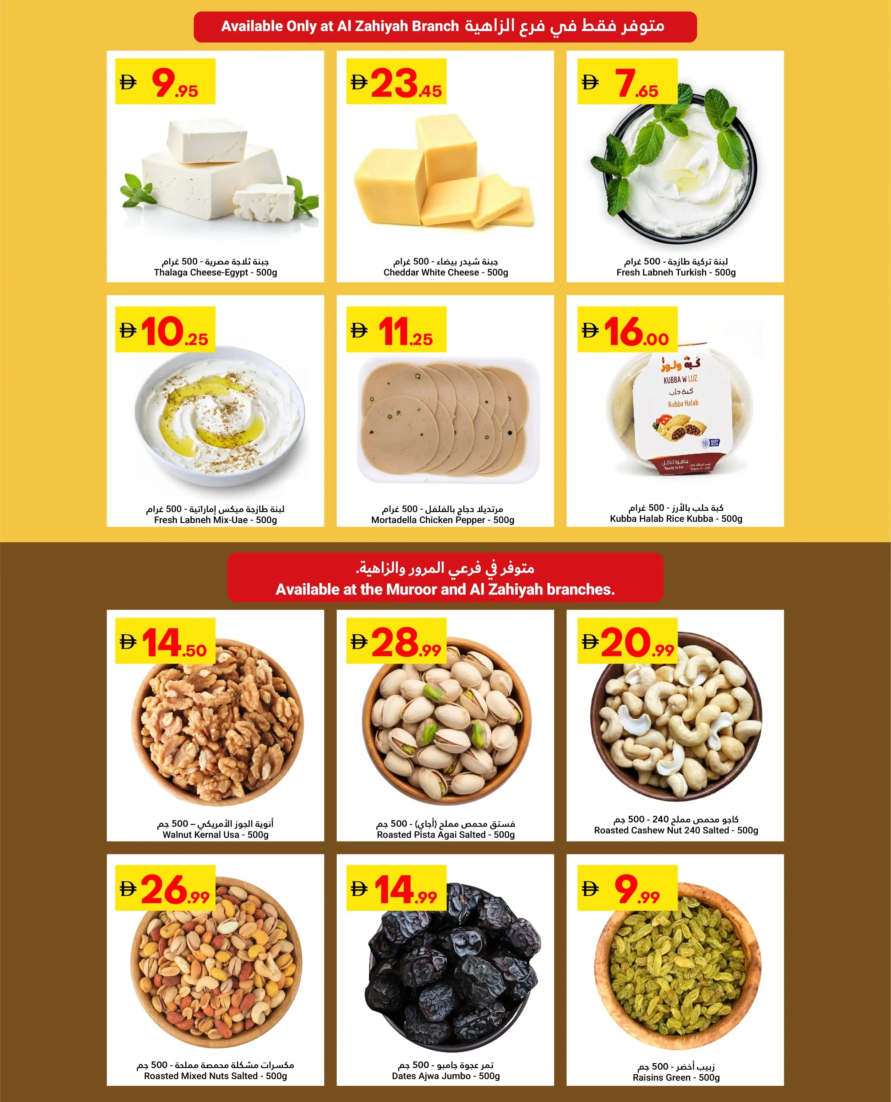 Grand Emirates Market offers in Abu Dhabi from 30 July to 5 August 2026 Great savings - Grand Emirates Market - UAE - 30 July 2026 – 5 August 2026 - Page 6