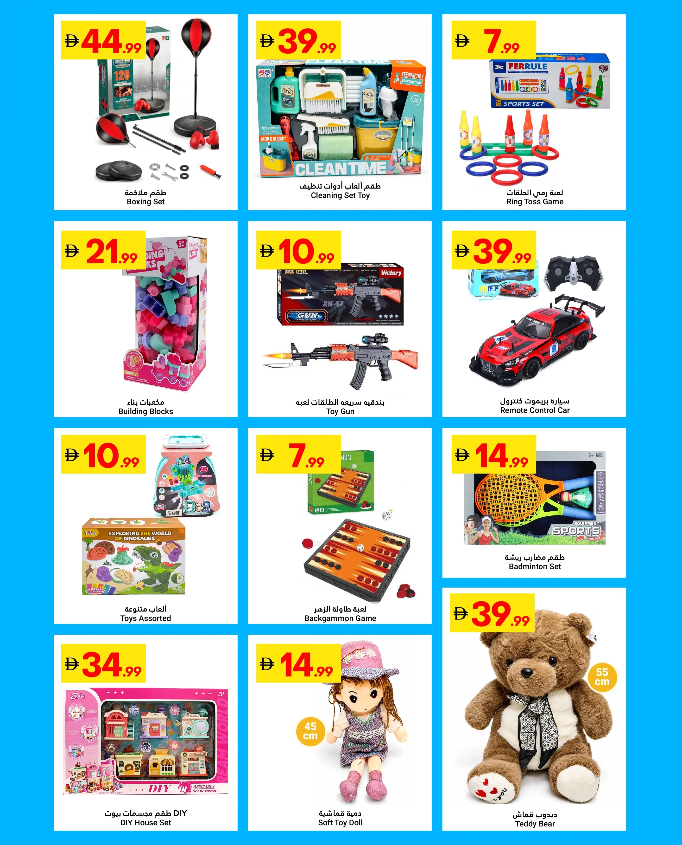 Grand Emirates Market offers in Abu Dhabi from 30 July to 5 August 2026 Great savings - Grand Emirates Market - UAE - 30 July 2026 – 5 August 2026 - Page 14