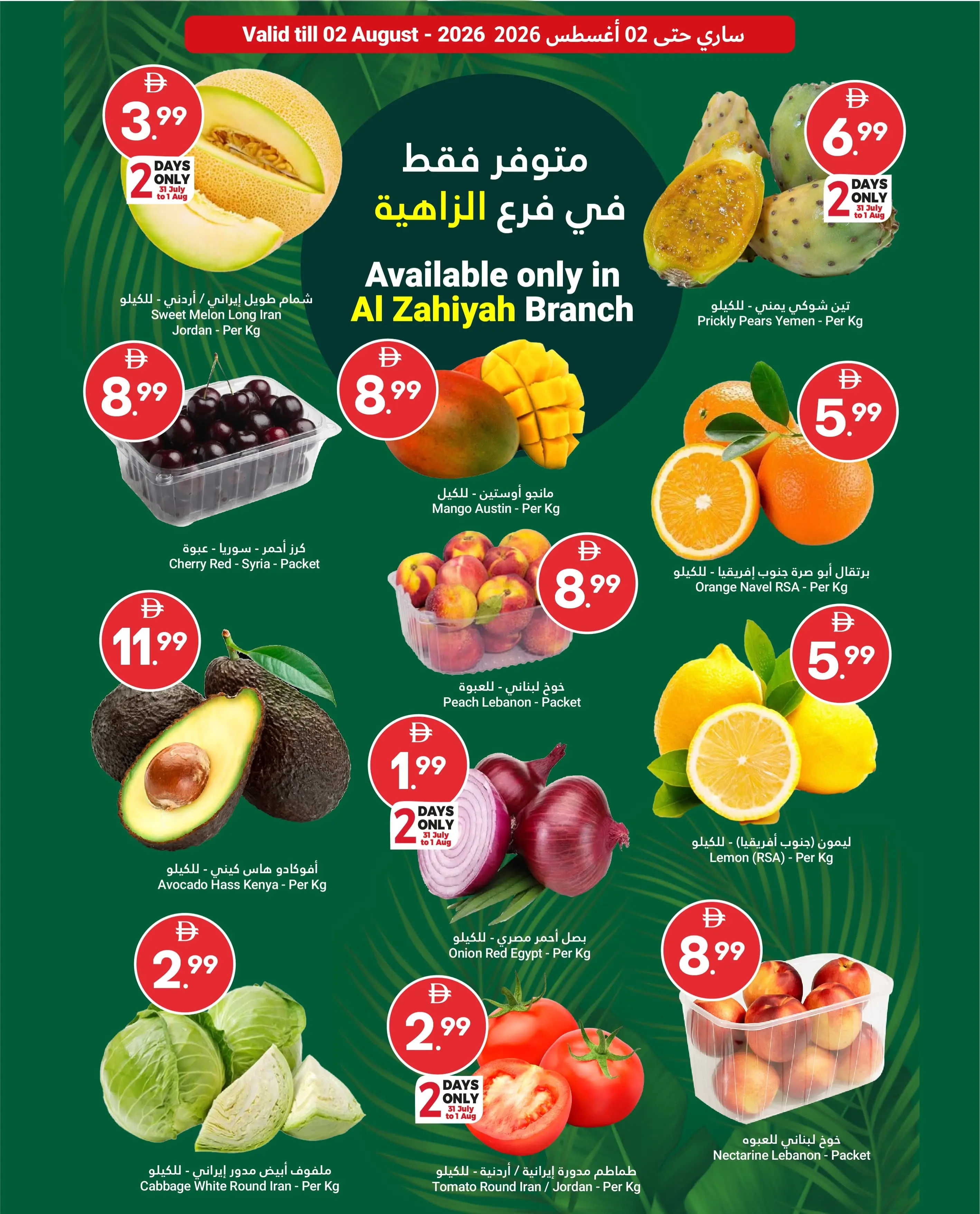 Grand Emirates Market offers in Abu Dhabi from 30 July to 5 August 2026 Great savings - Grand Emirates Market - UAE - 30 July 2026 – 5 August 2026 - Page 2