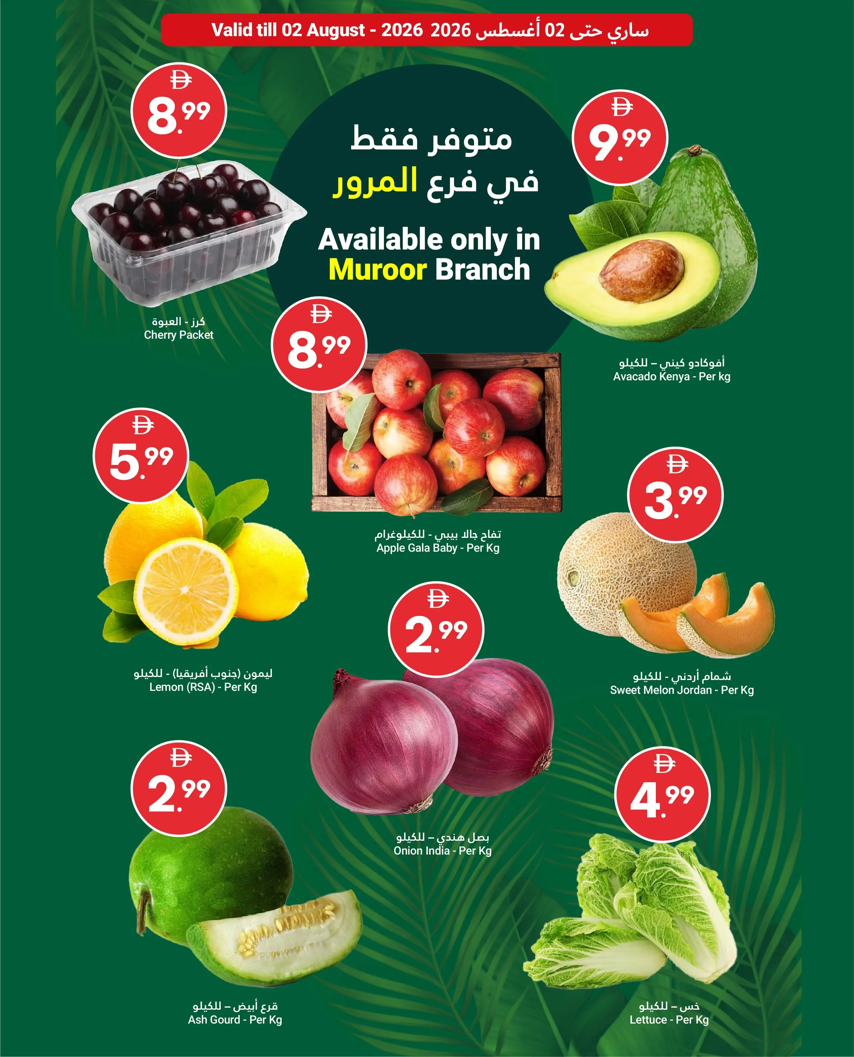 Grand Emirates Market offers in Abu Dhabi from 30 July to 5 August 2026 Great savings - Grand Emirates Market - UAE - 30 July 2026 – 5 August 2026 - Page 3