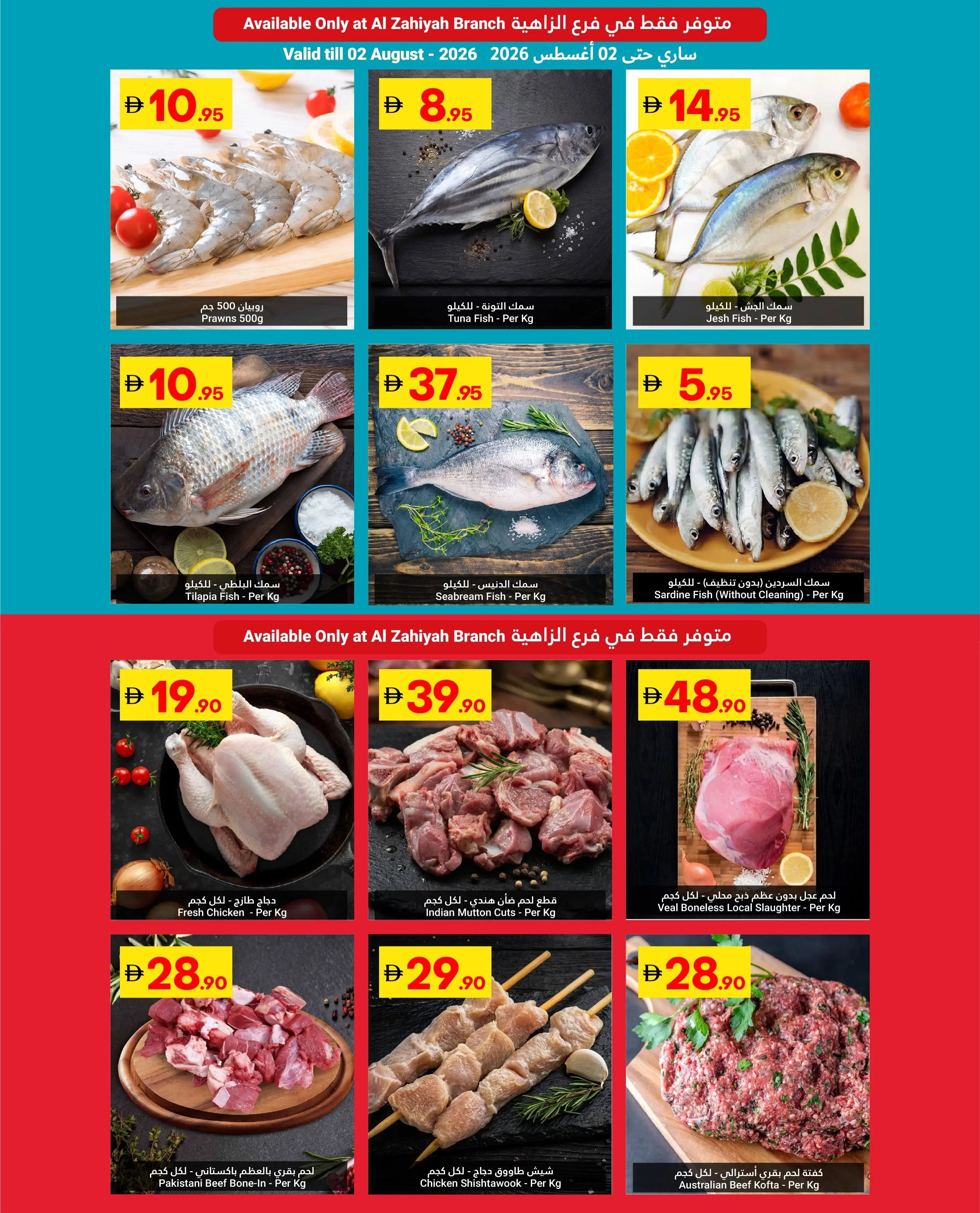 Grand Emirates Market offers in Abu Dhabi from 30 July to 5 August 2026 Great savings - Grand Emirates Market - UAE - 30 July 2026 – 5 August 2026 - Page 5