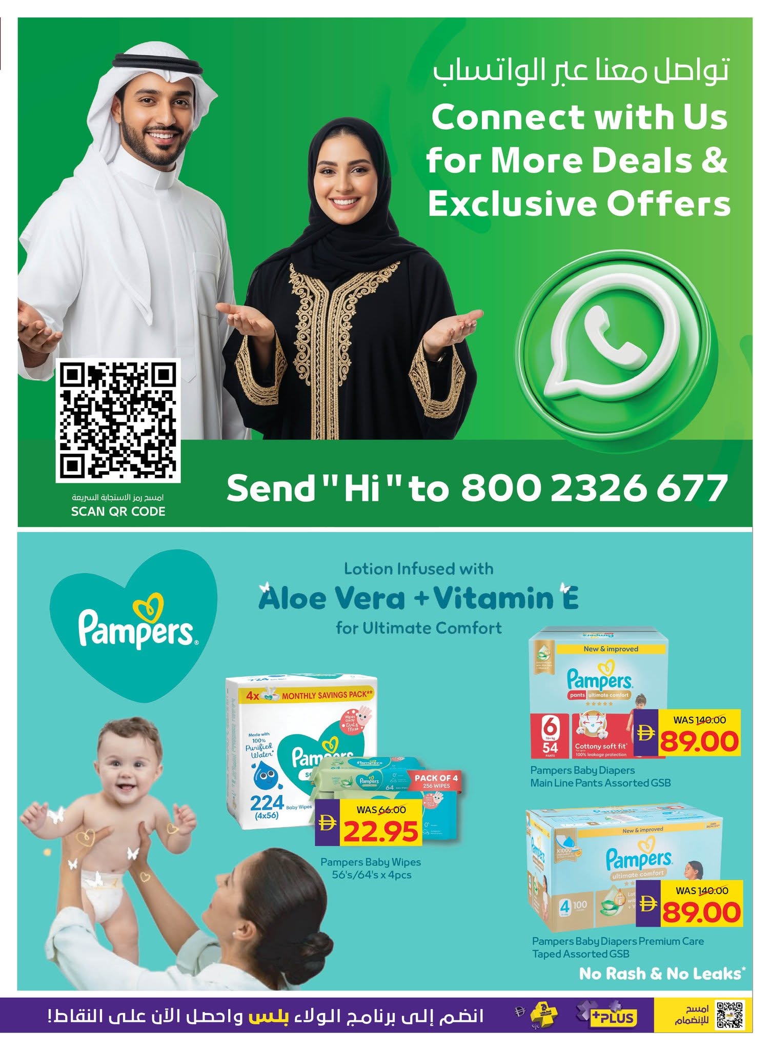 Ofertas de Cooperativa de Abu Dabi ADCOOP de 30 julio a 5 agosto 2026 Operaciones increíbles - Cooperativa de Abu Dabi ADCOOP - Emiratos Árabes Unidos - 30 julio 2026 – 5 agosto 2026 - Página 14