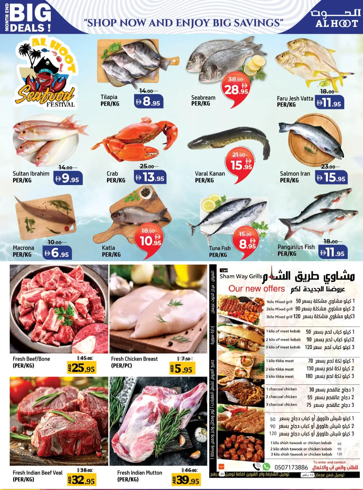 Ofertas de Centro Al Hooth Ajman de 31 julio a 3 agosto 2026 festivales de fin de mes - Centro Al Hooth - Emiratos Árabes Unidos - 31 julio 2026 – 3 agosto 2026 - Página 2