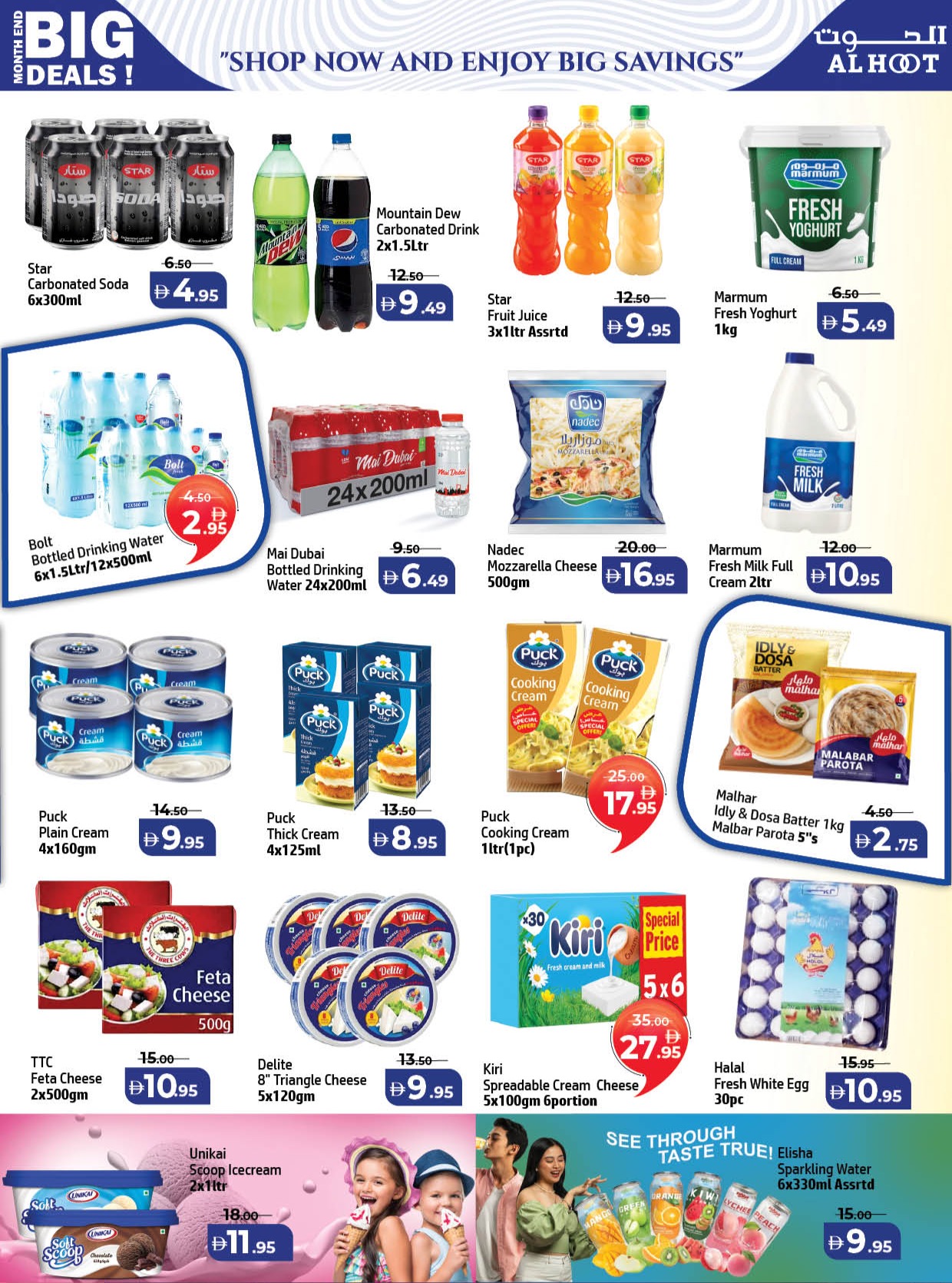 Ofertas de Centro Al Hooth Ajman de 31 julio a 3 agosto 2026 festivales de fin de mes - Centro Al Hooth - Emiratos Árabes Unidos - 31 julio 2026 – 3 agosto 2026 - Página 8