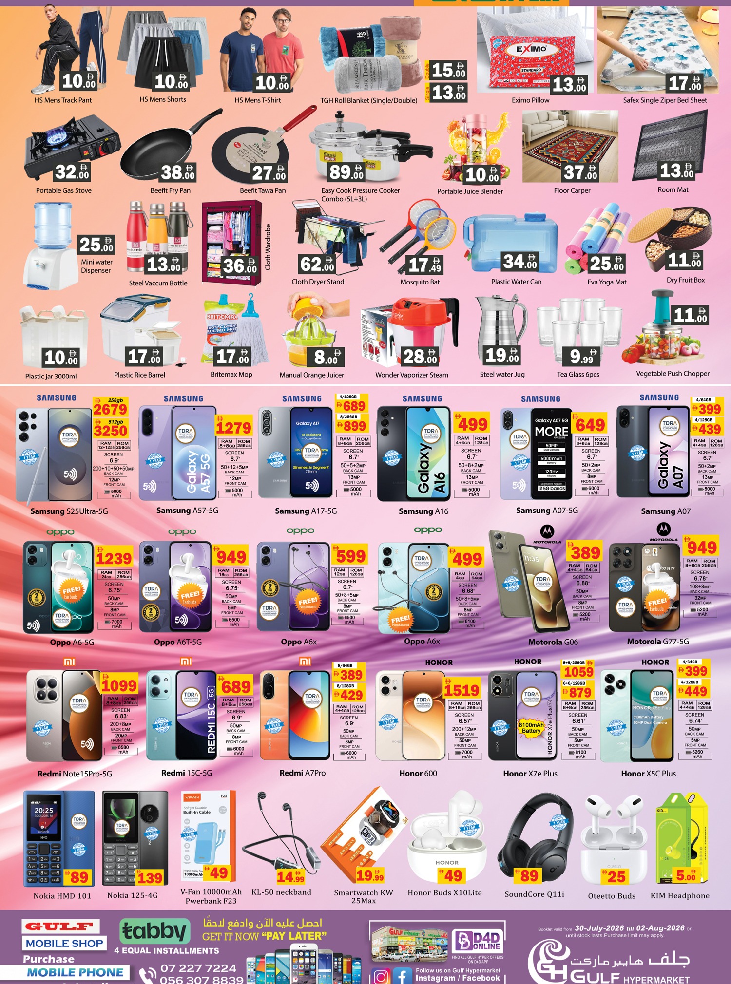 Gulf Hypermarket offers in Ras Al Khaimah from 30 July to 2 August 2026 MEGA SALE - Gulf Hypermarket - UAE - 30 July 2026 – 2 August 2026 - Page 7