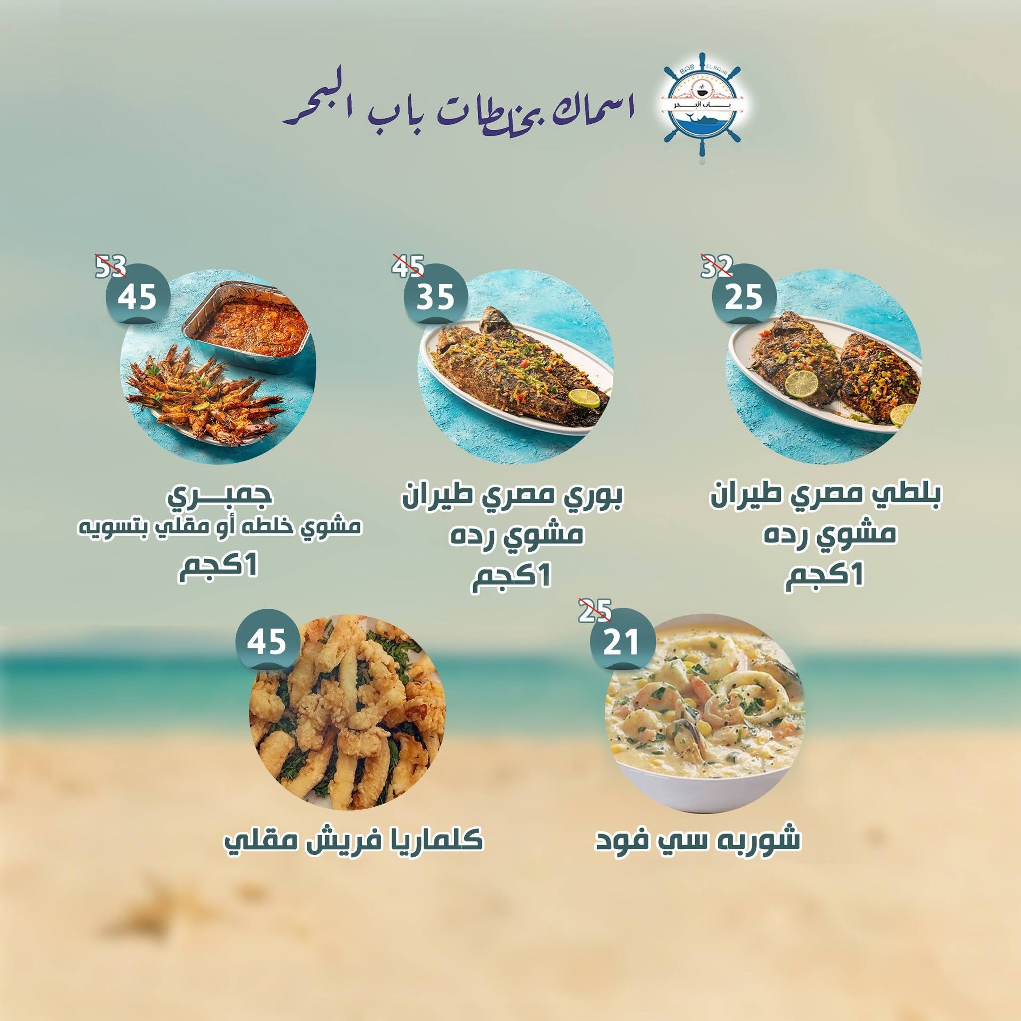 Ofertas de Alnahda almasria Abu Dhabi de 31 julio a 6 agosto 2026 Ofertas semanales - Alnahda almasria - Emiratos Árabes Unidos - 31 julio 2026 – 6 agosto 2026 - Página 8
